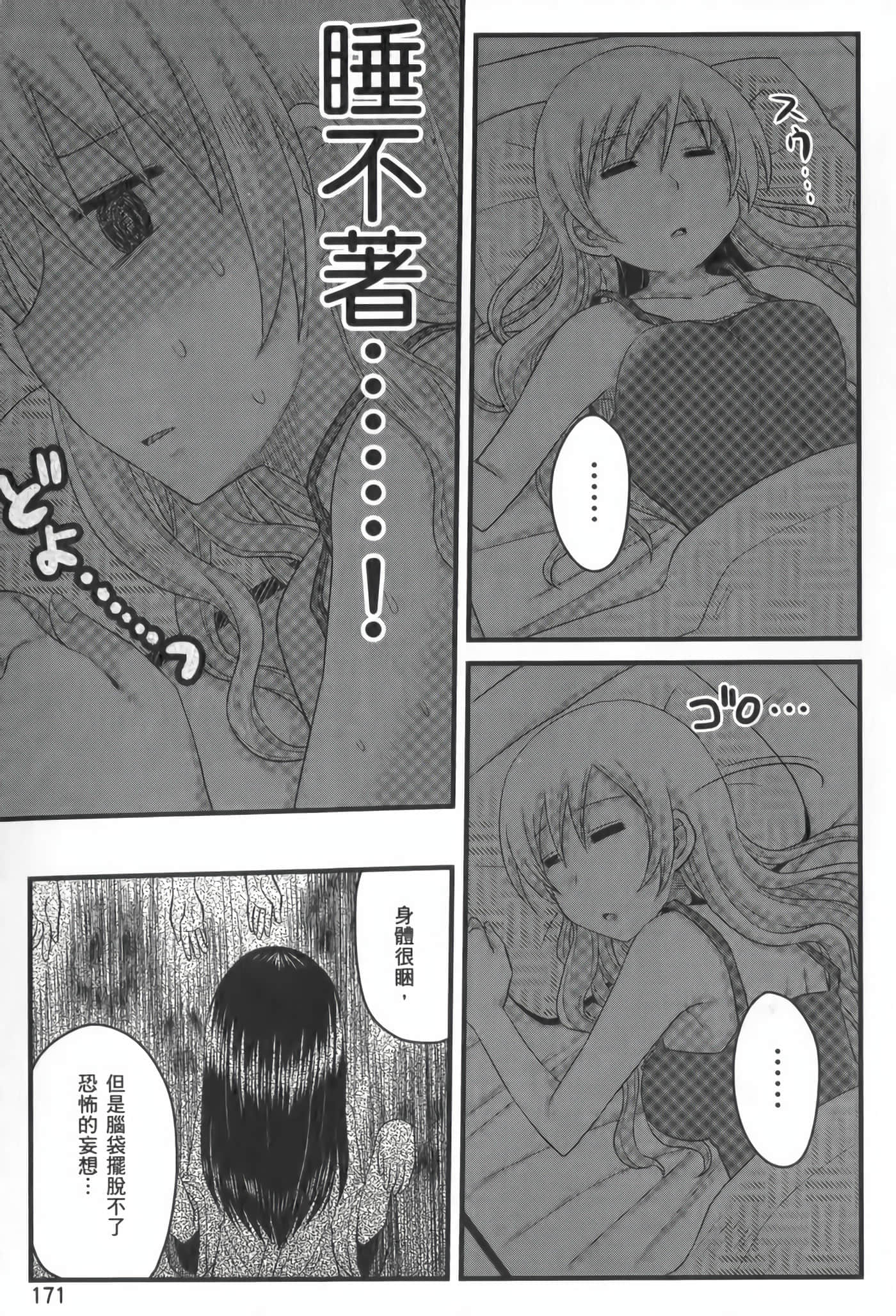Page 172