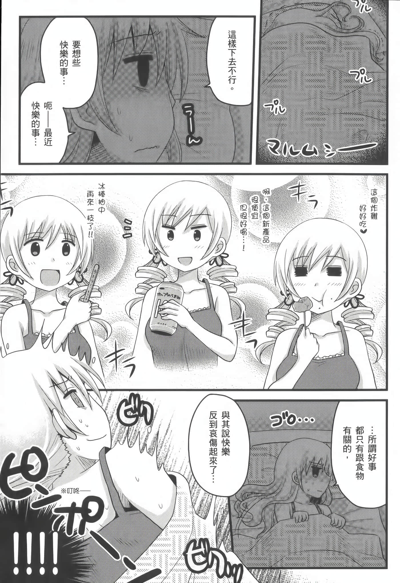 Page 174