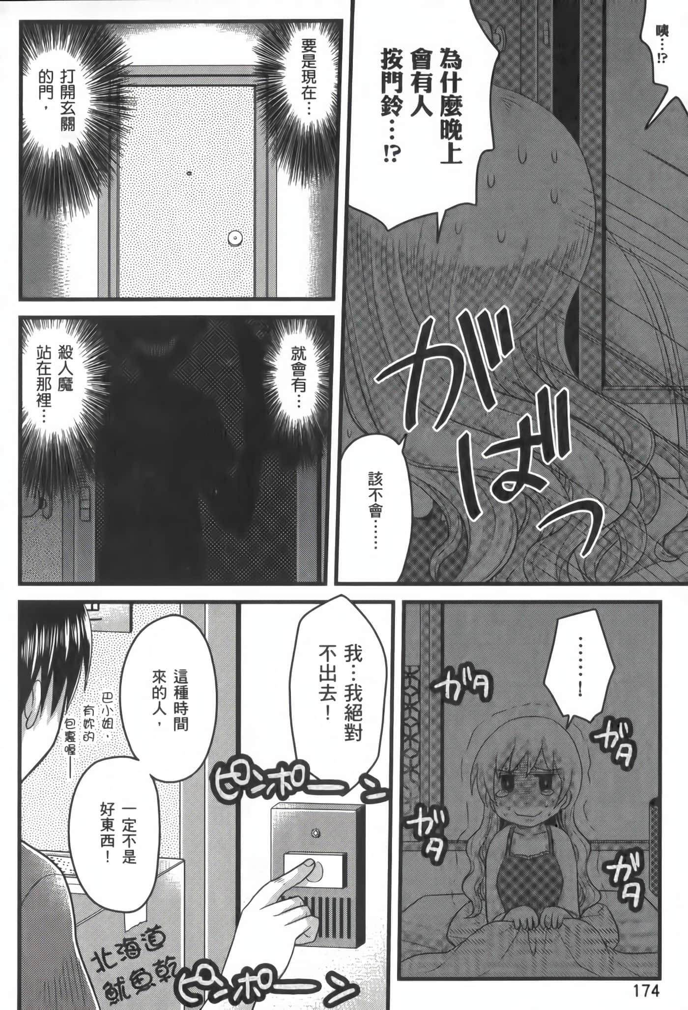 Page 175