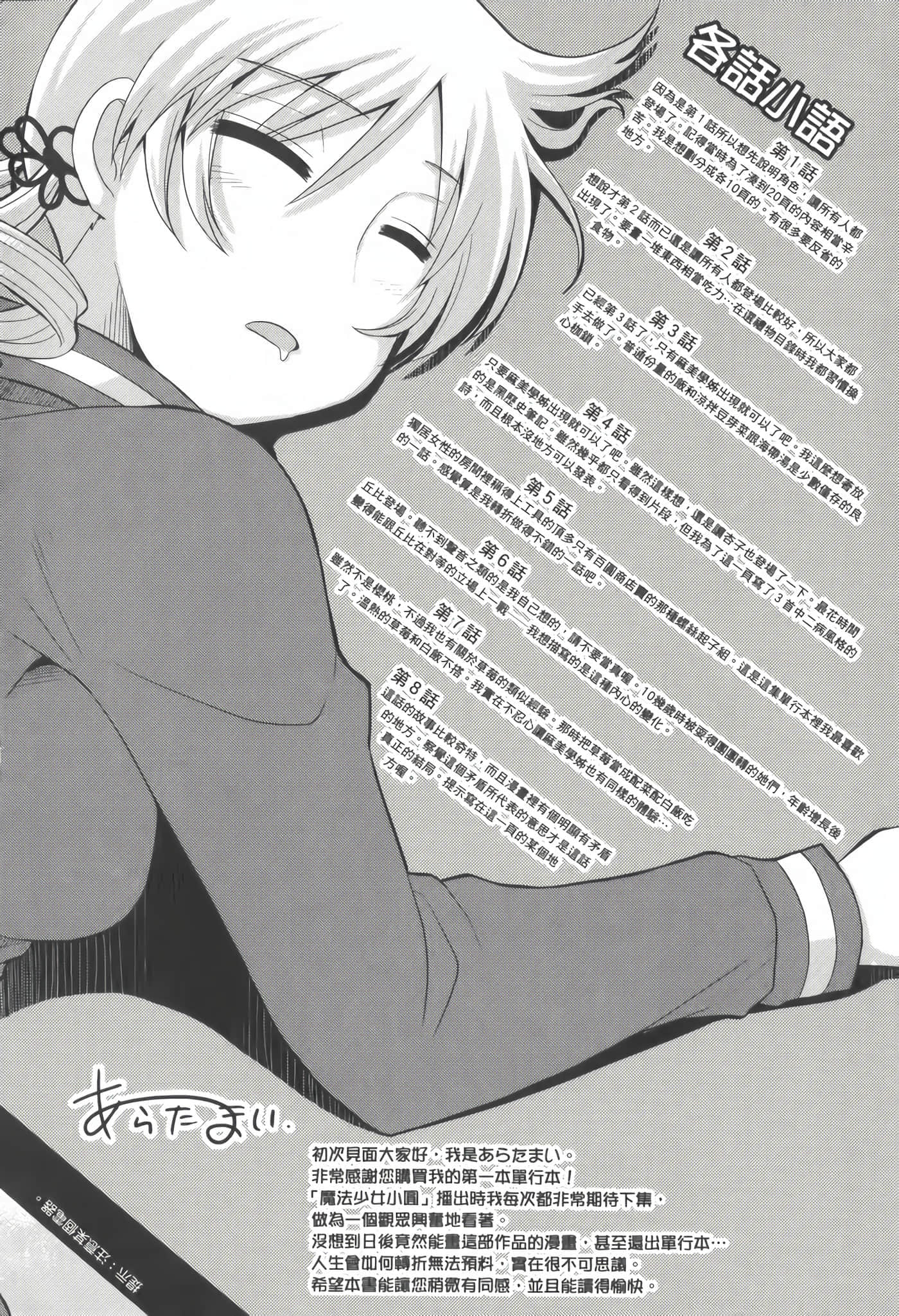 Page 177