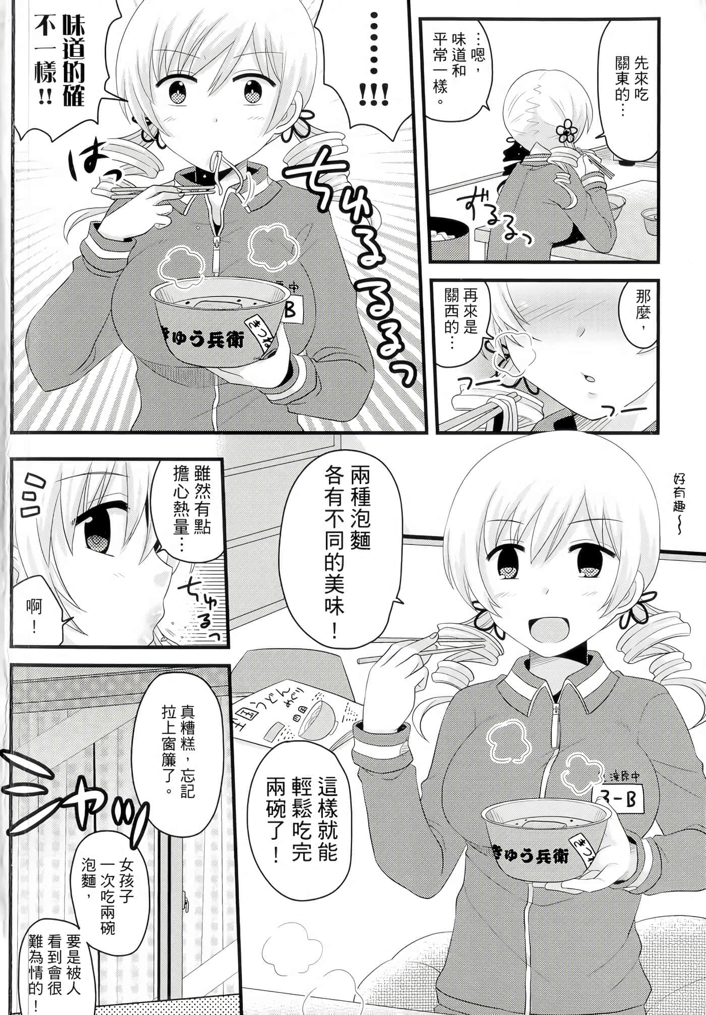 Page 181