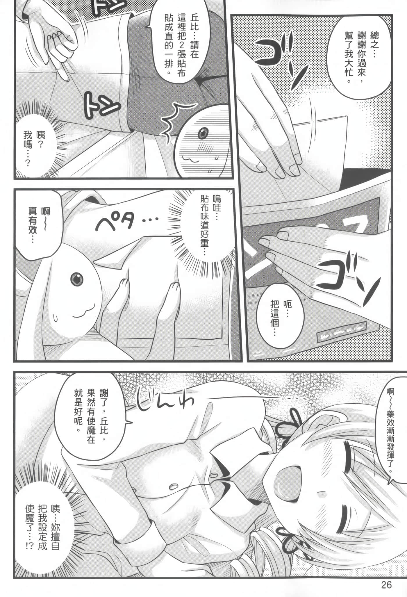 Page 27