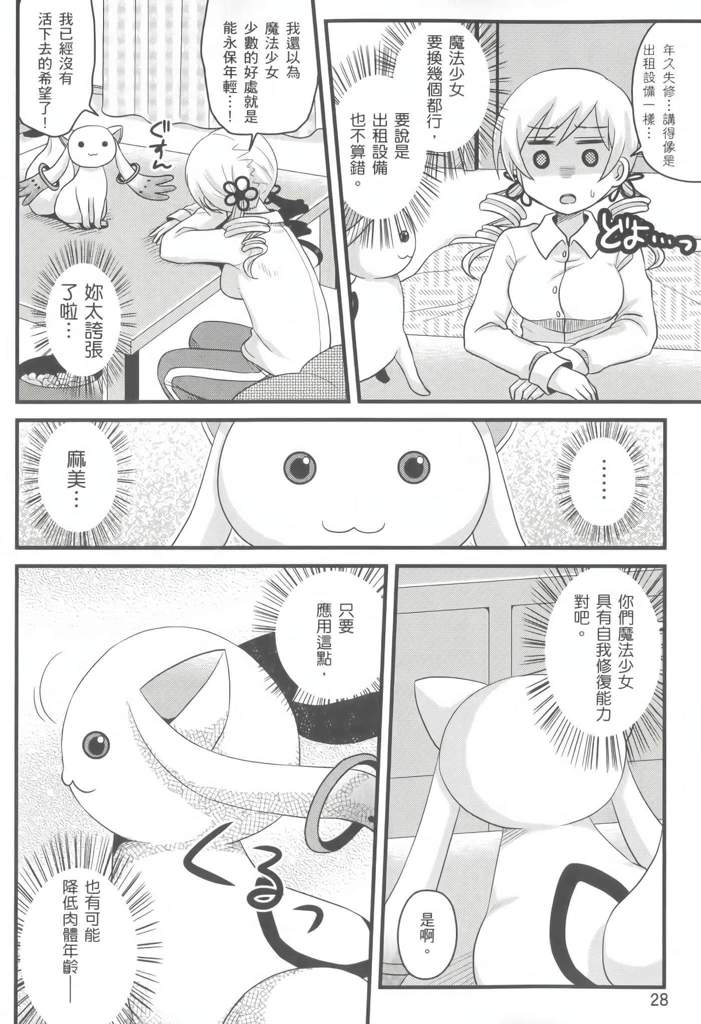Page 29