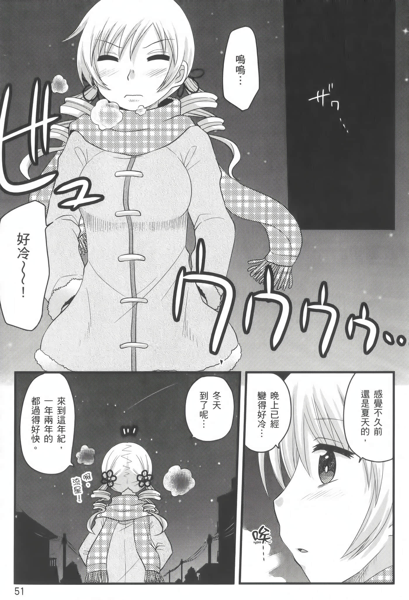Page 52