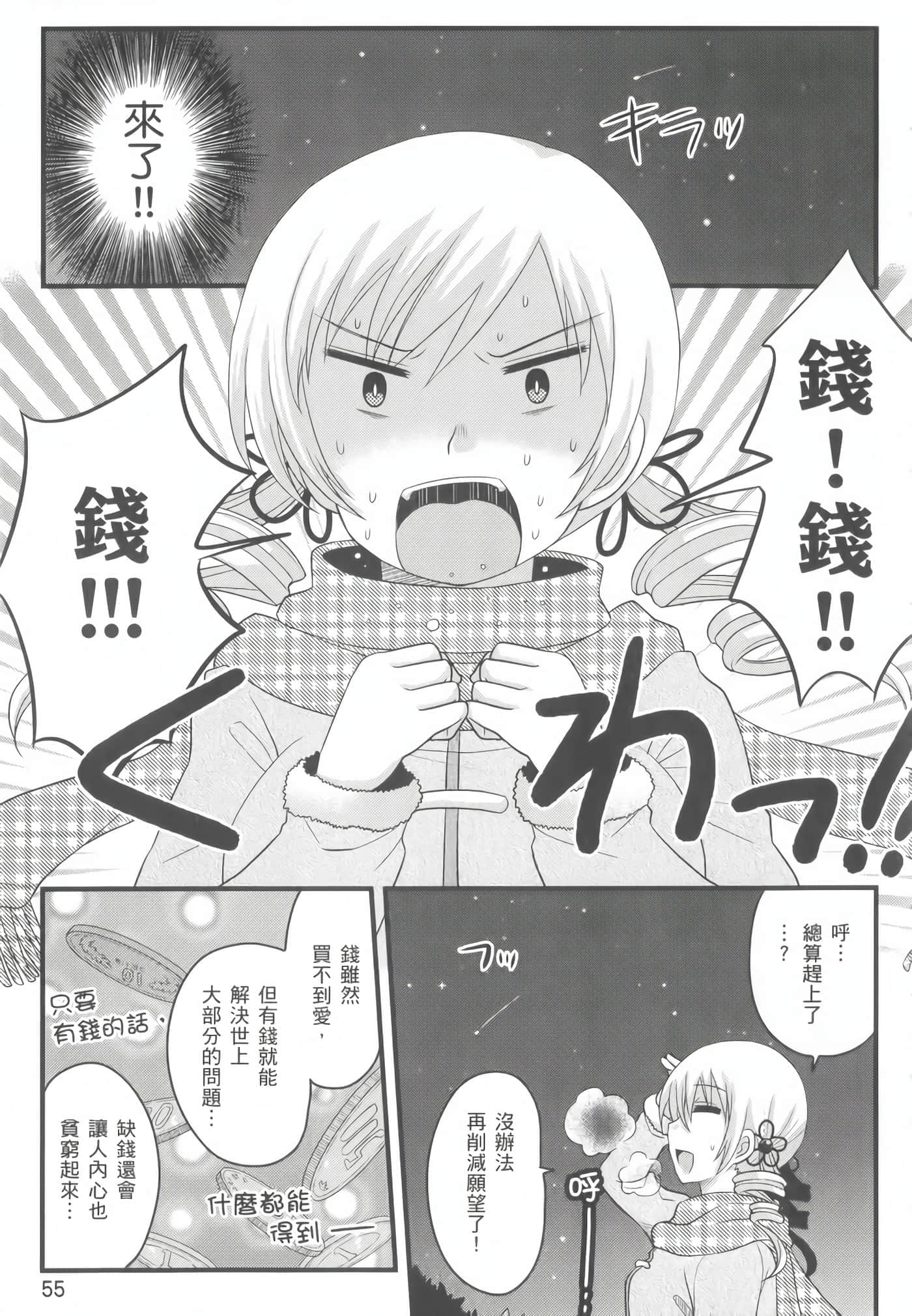 Page 56