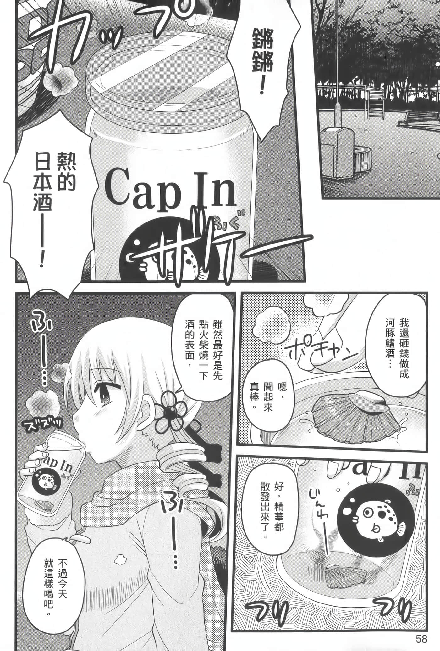 Page 59