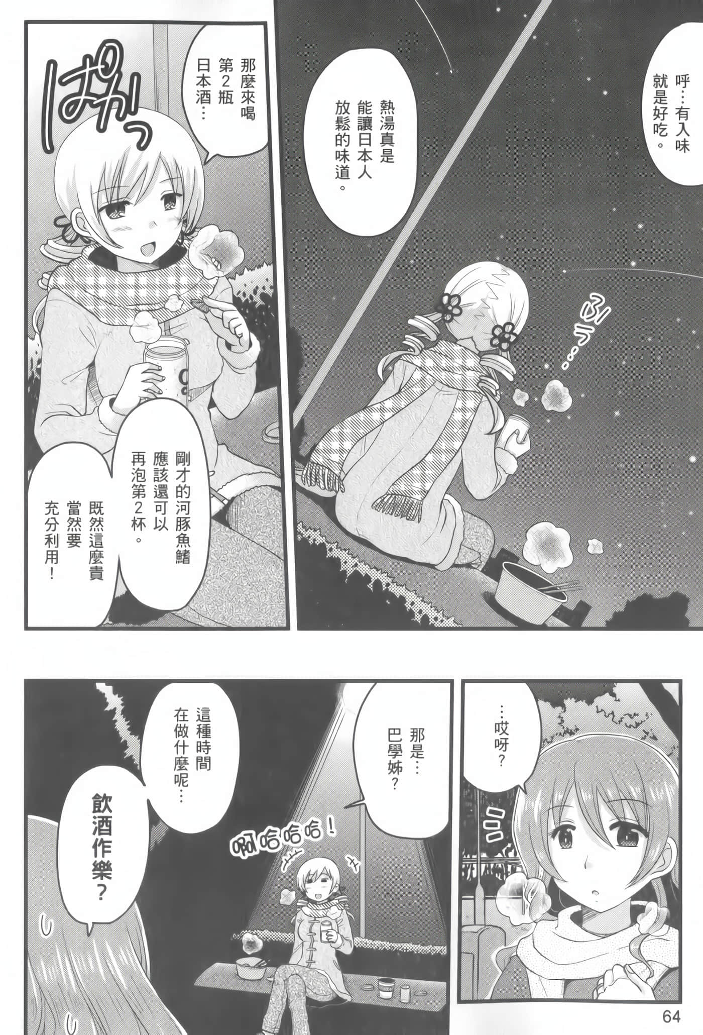 Page 65