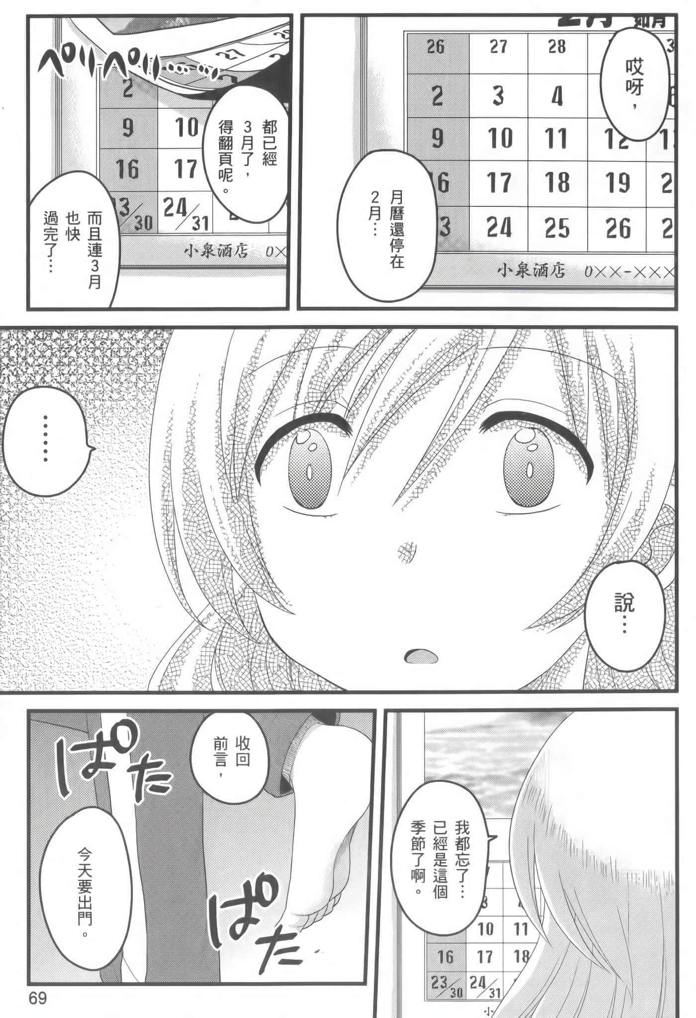 Page 70