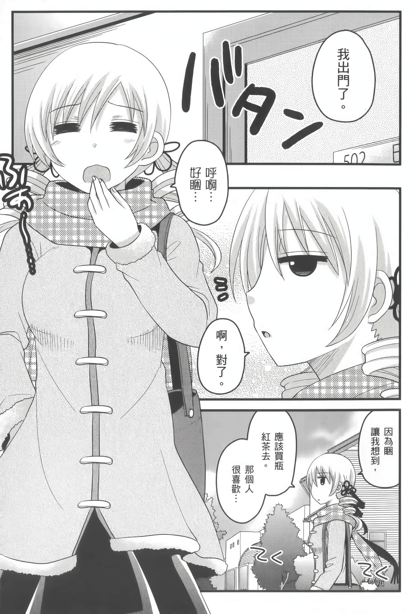 Page 72