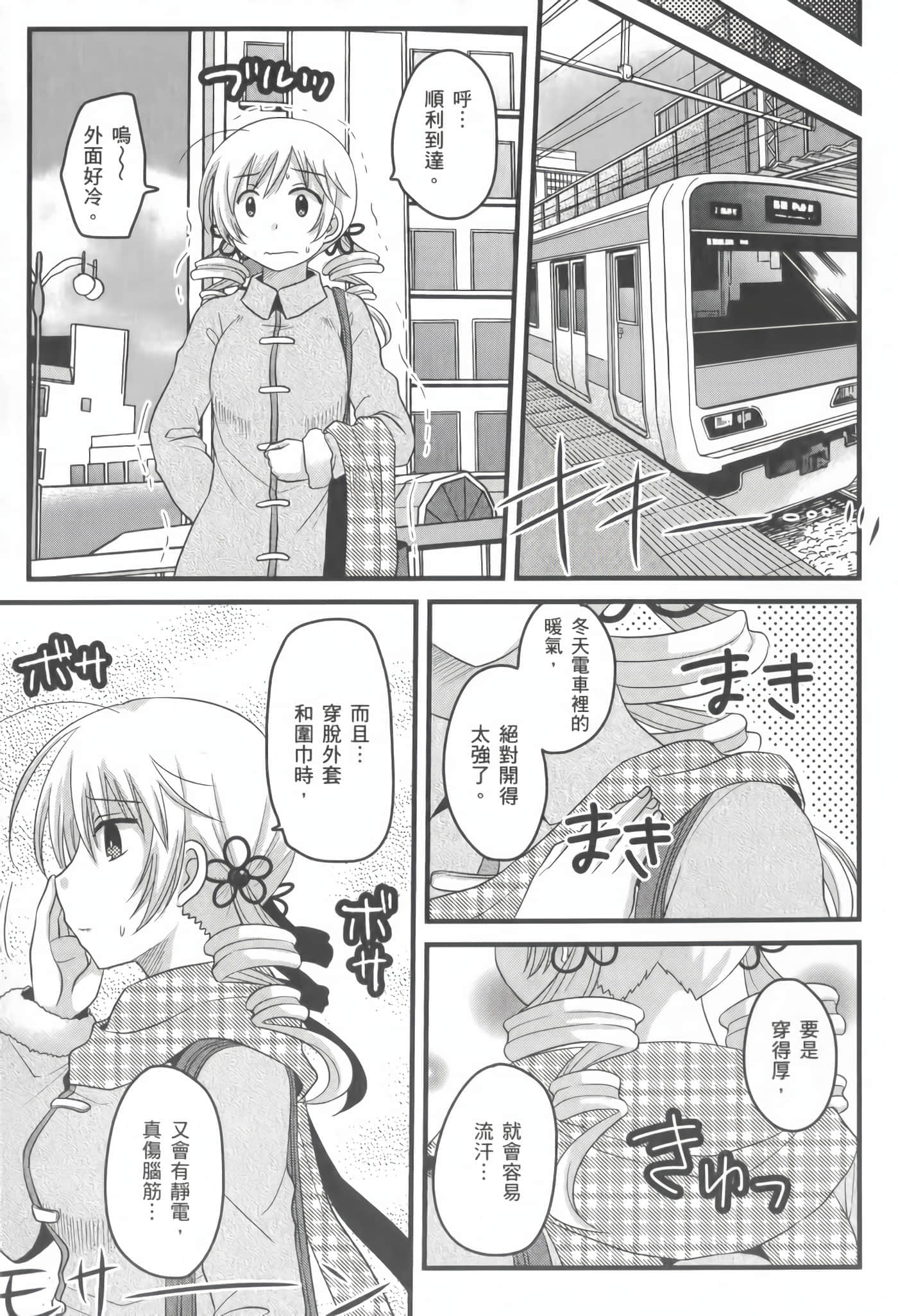 Page 74