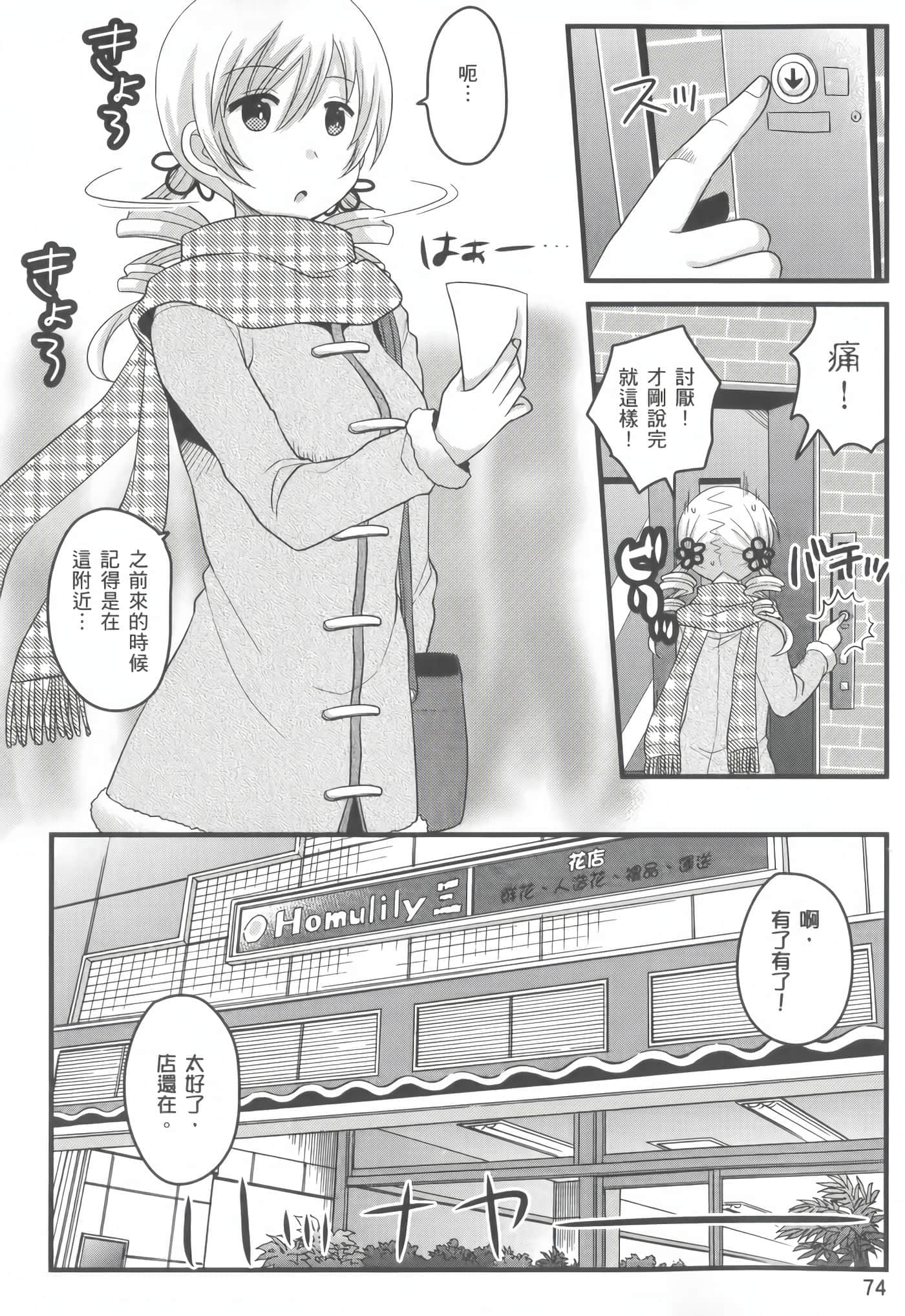 Page 75