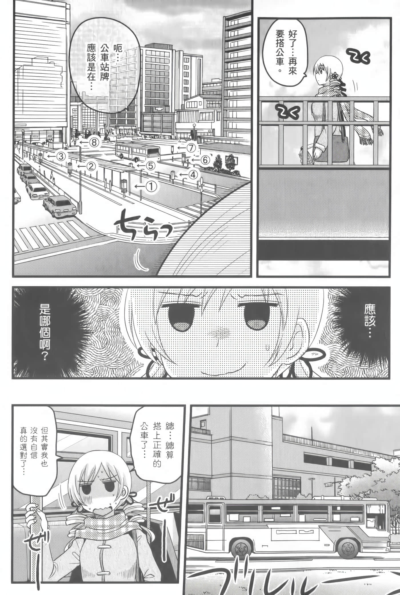 Page 81