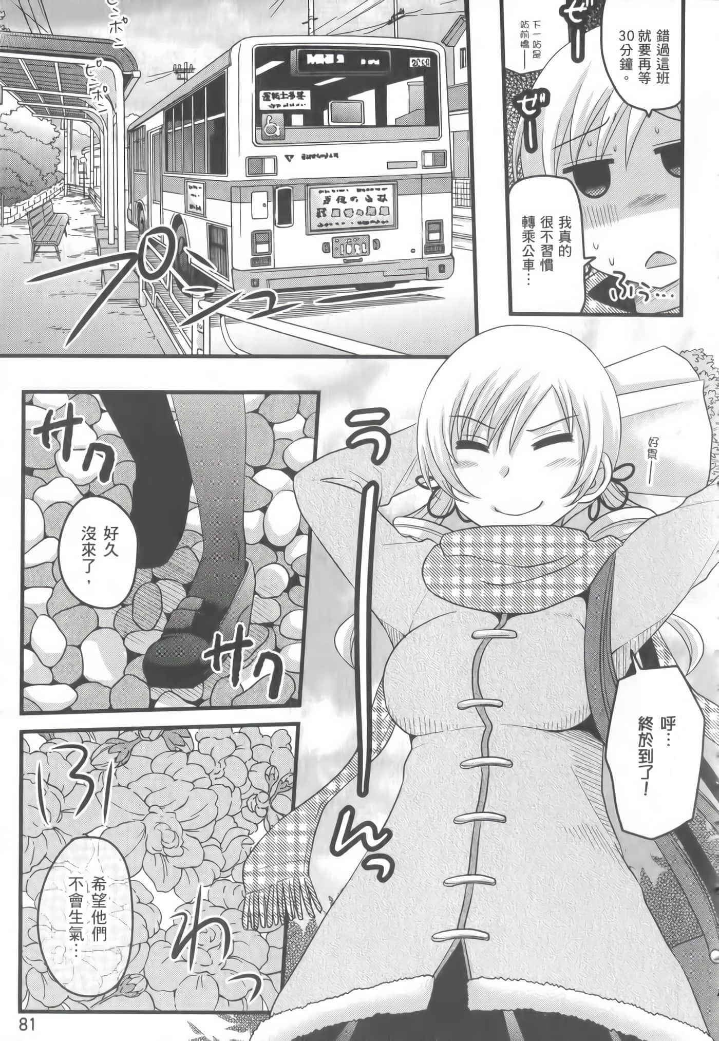 Page 82