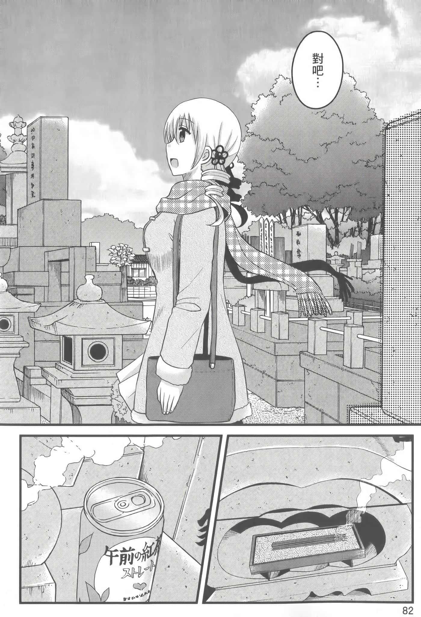 Page 83
