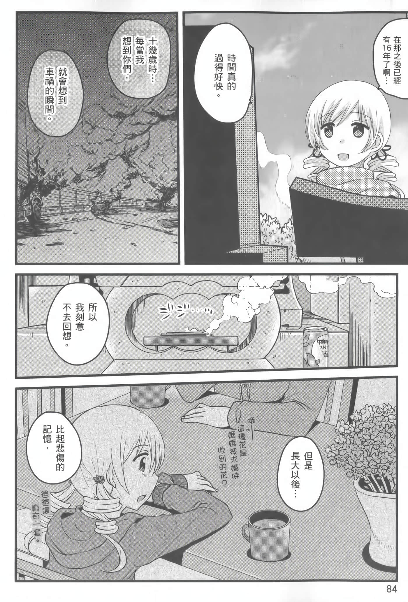 Page 85