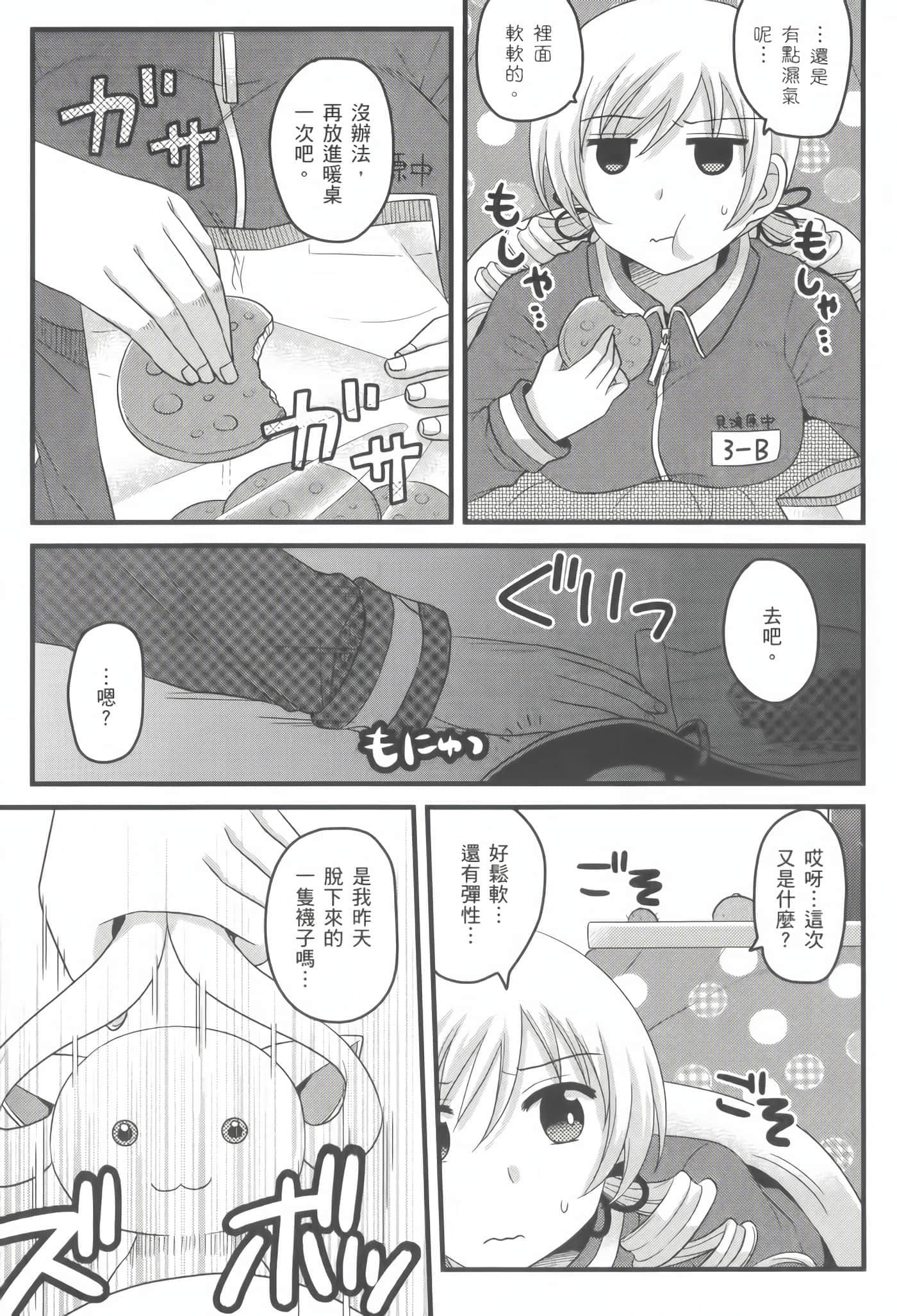 Page 92