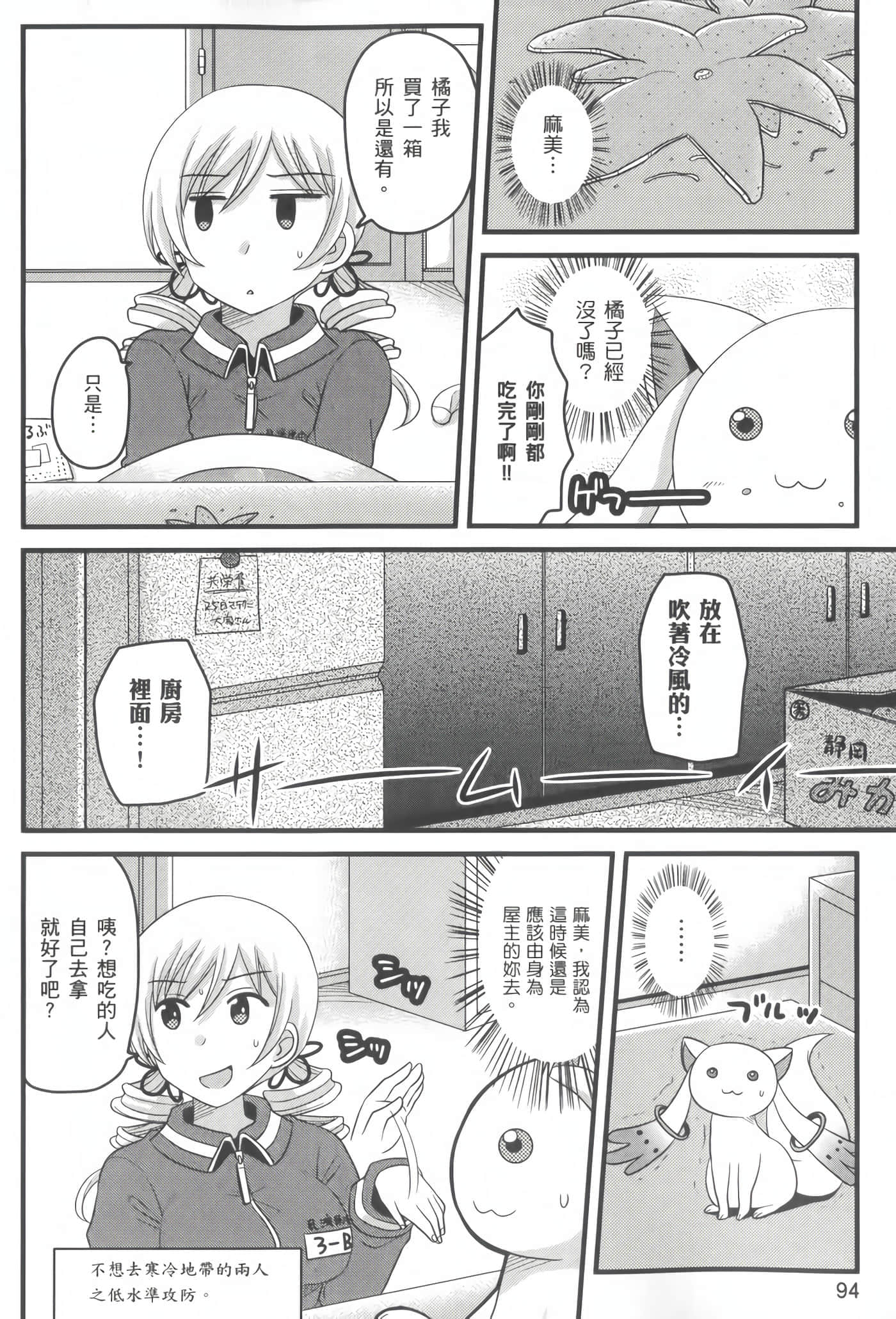 Page 95
