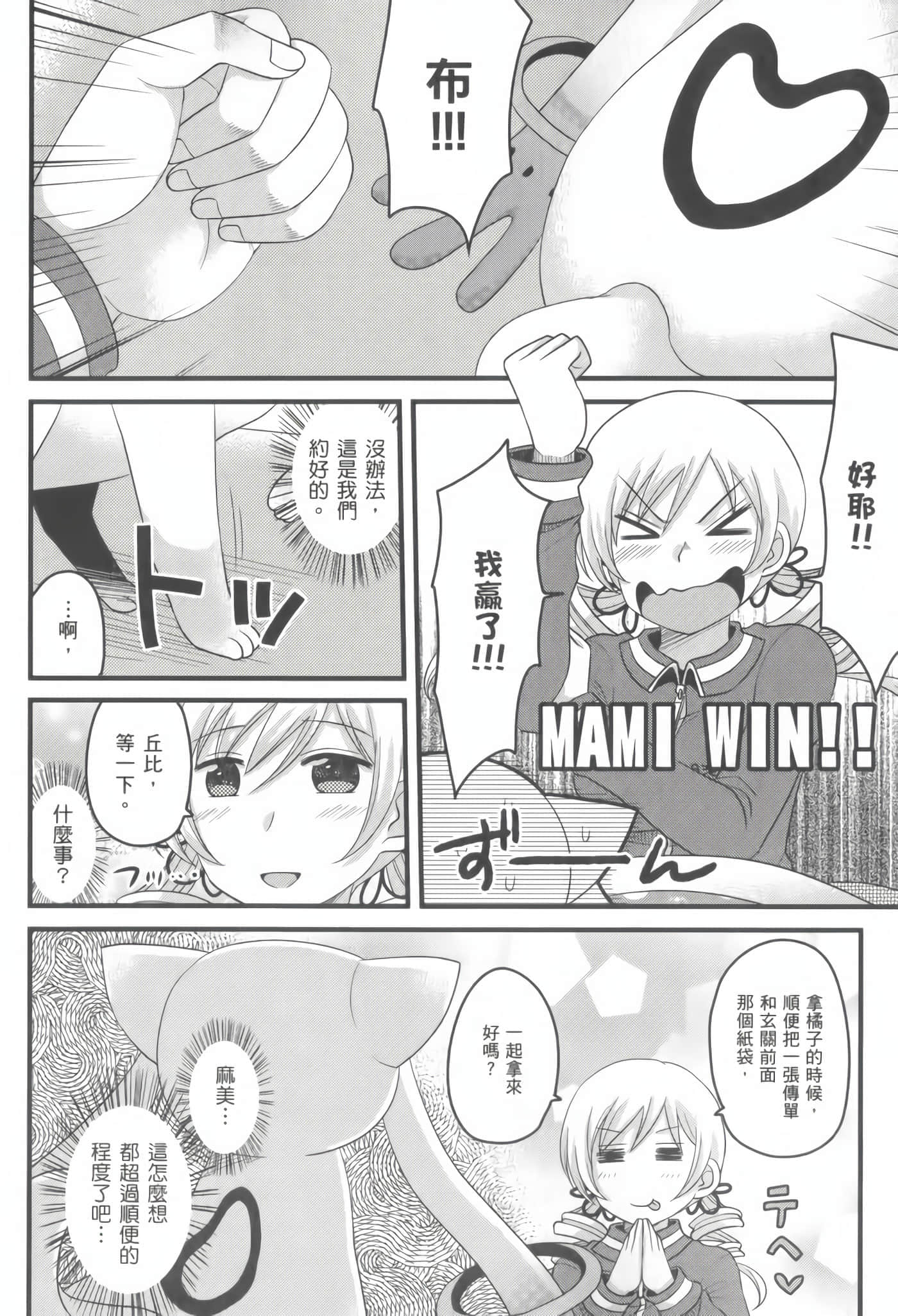 Page 97