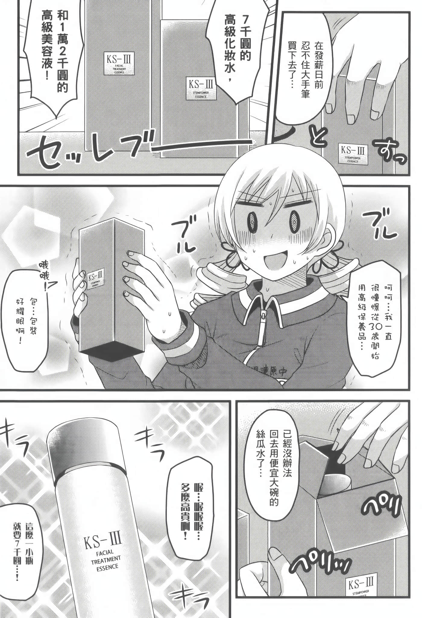 Page 100