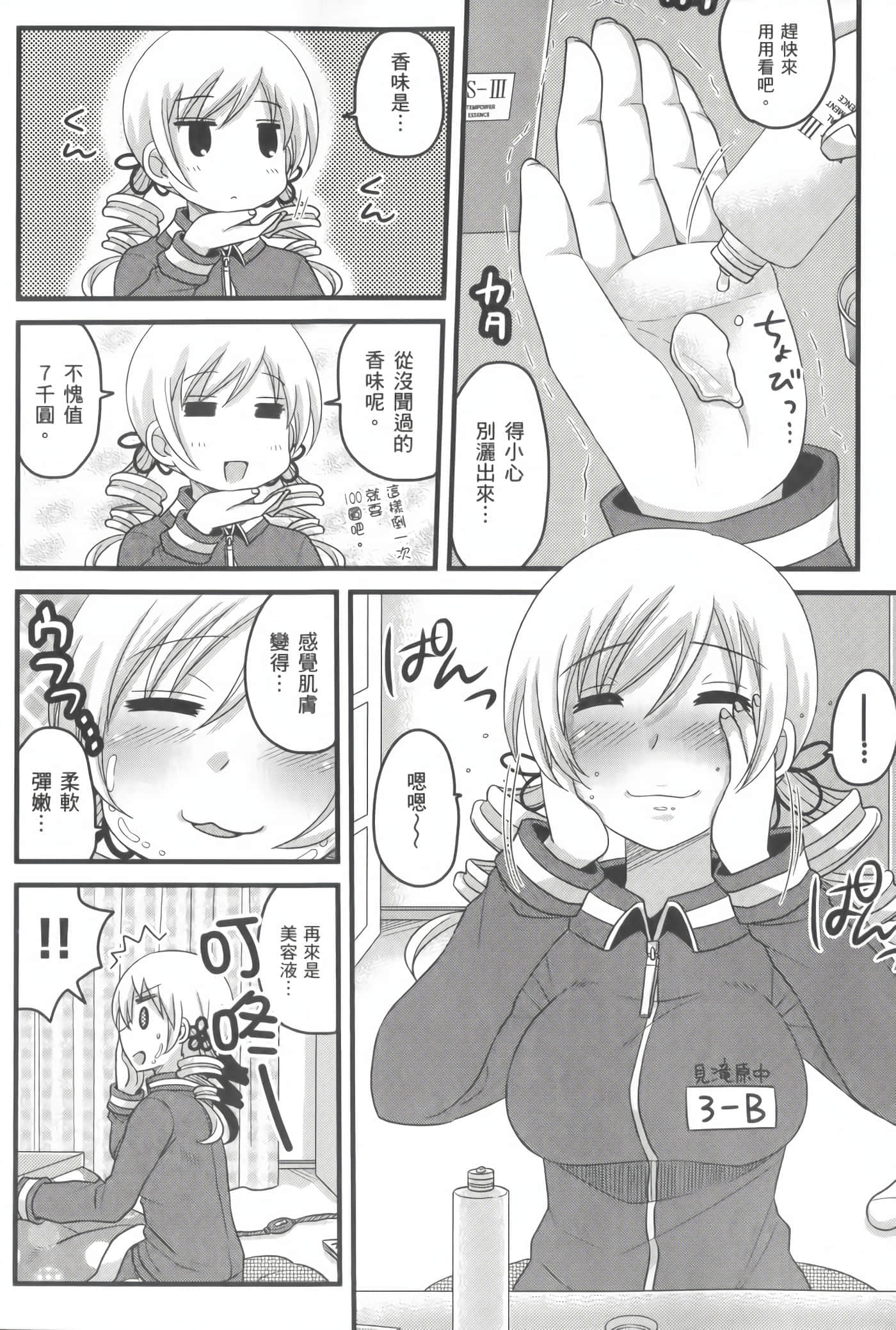 Page 101