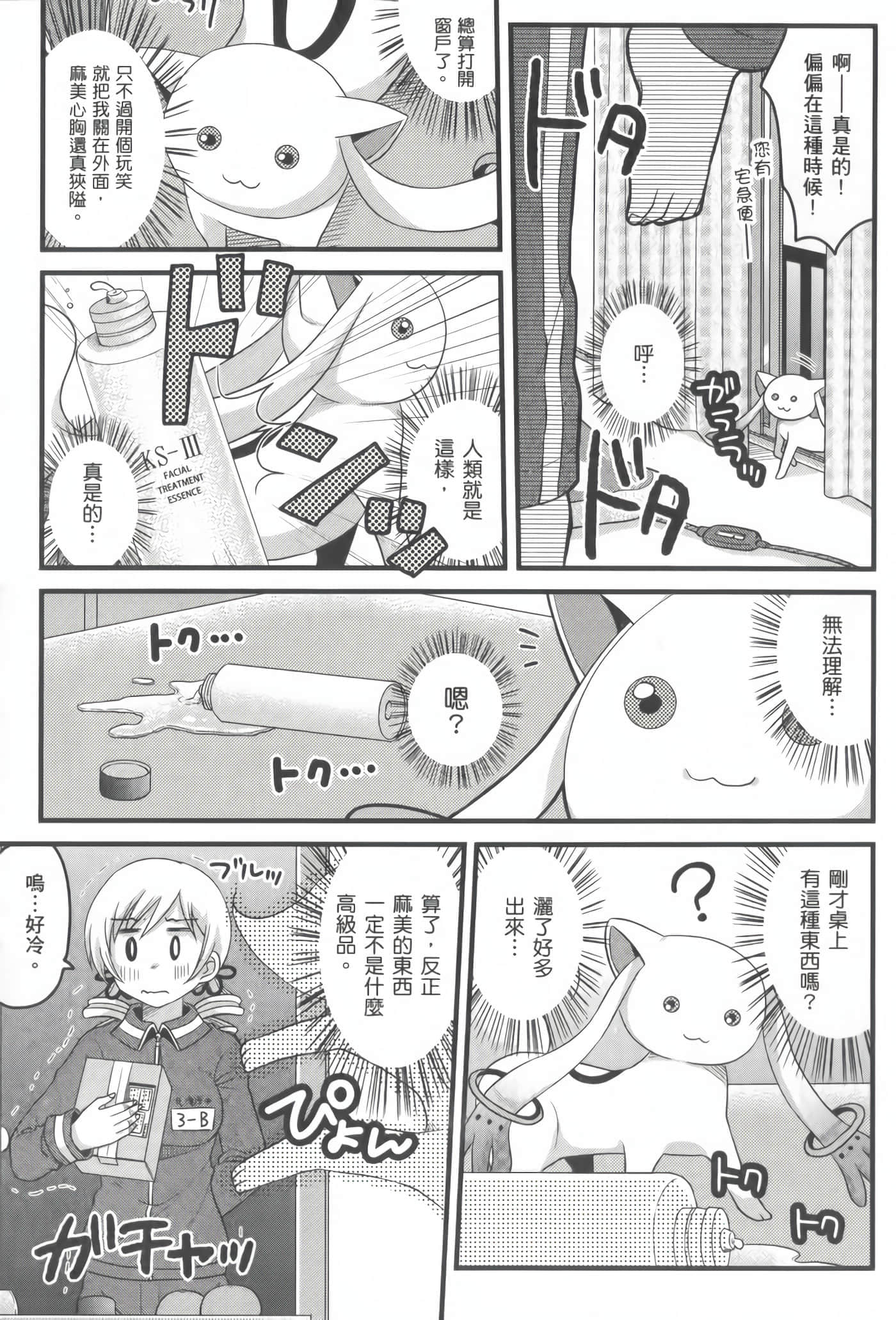 Page 102