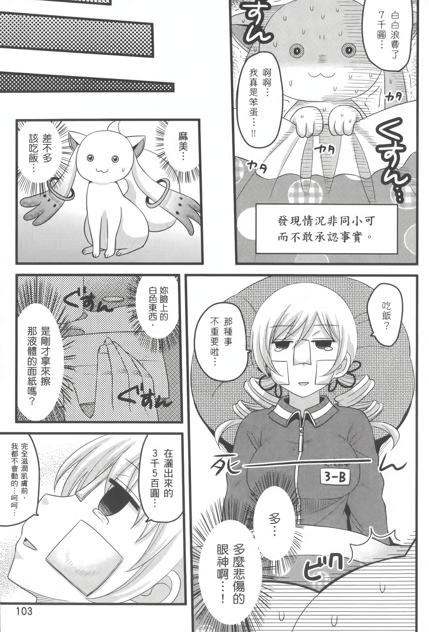 Page 104