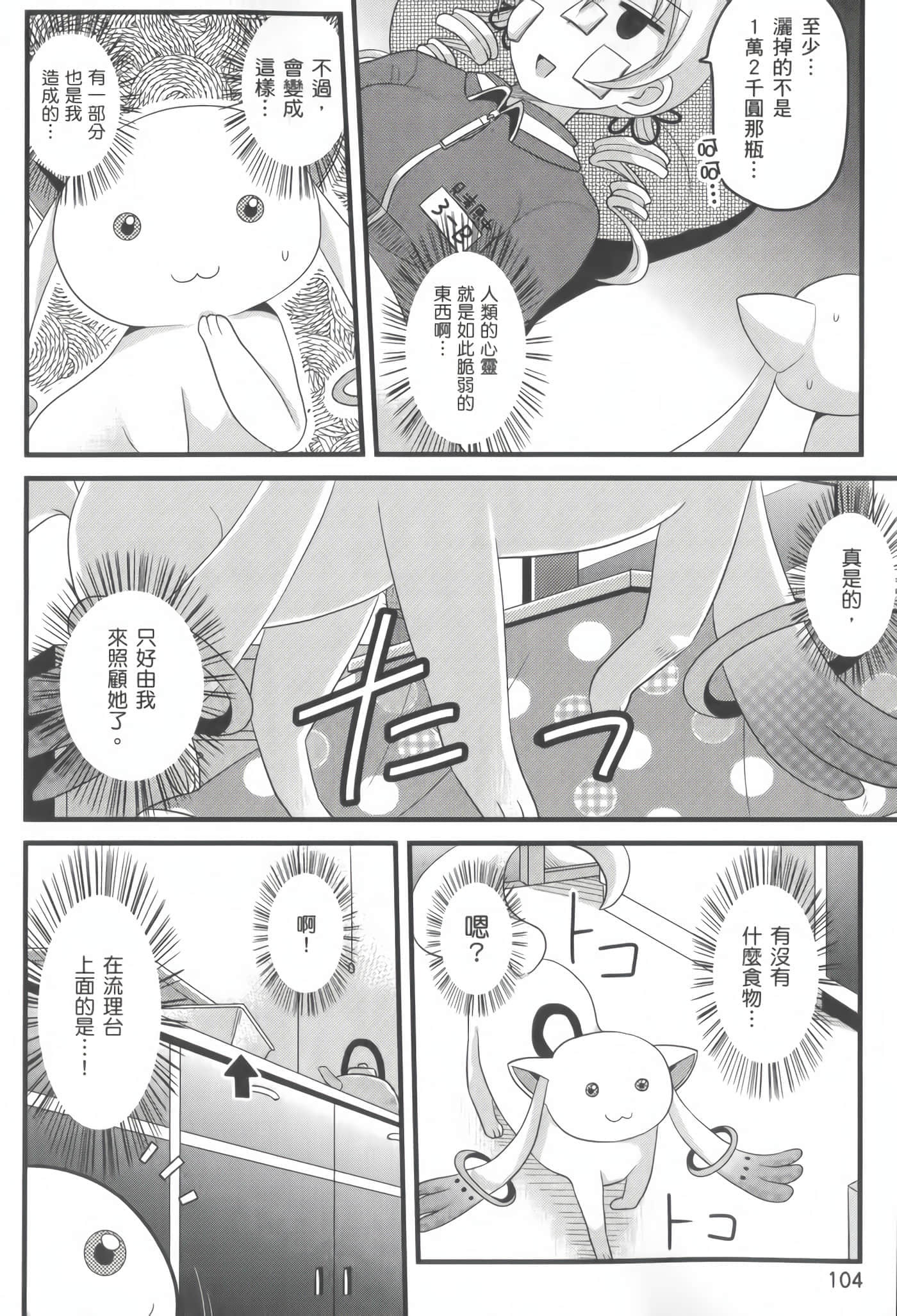Page 105