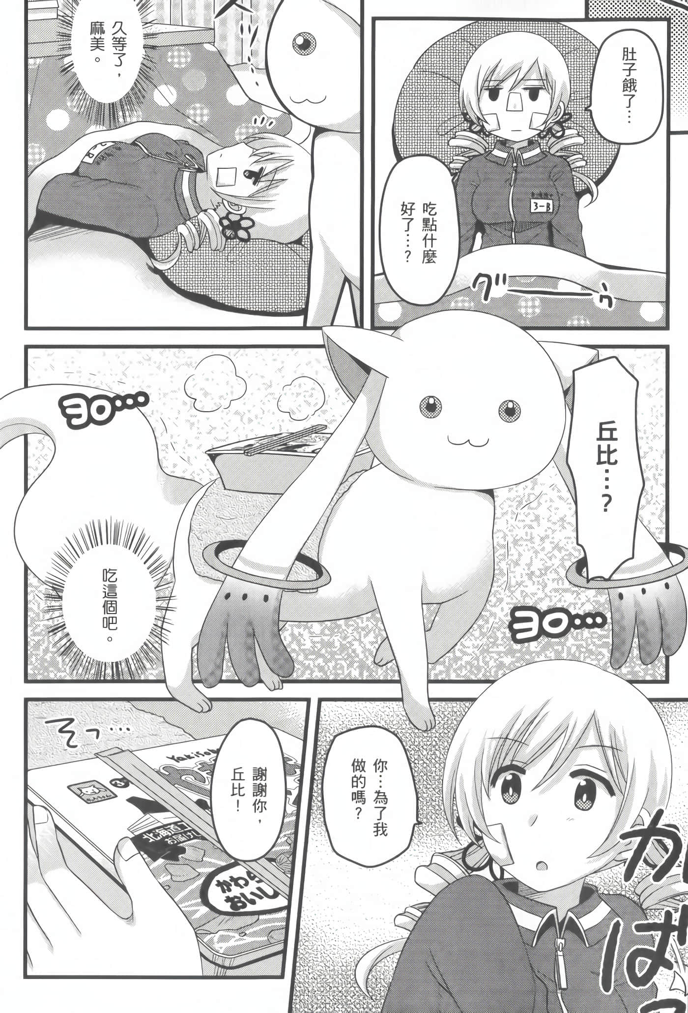 Page 107