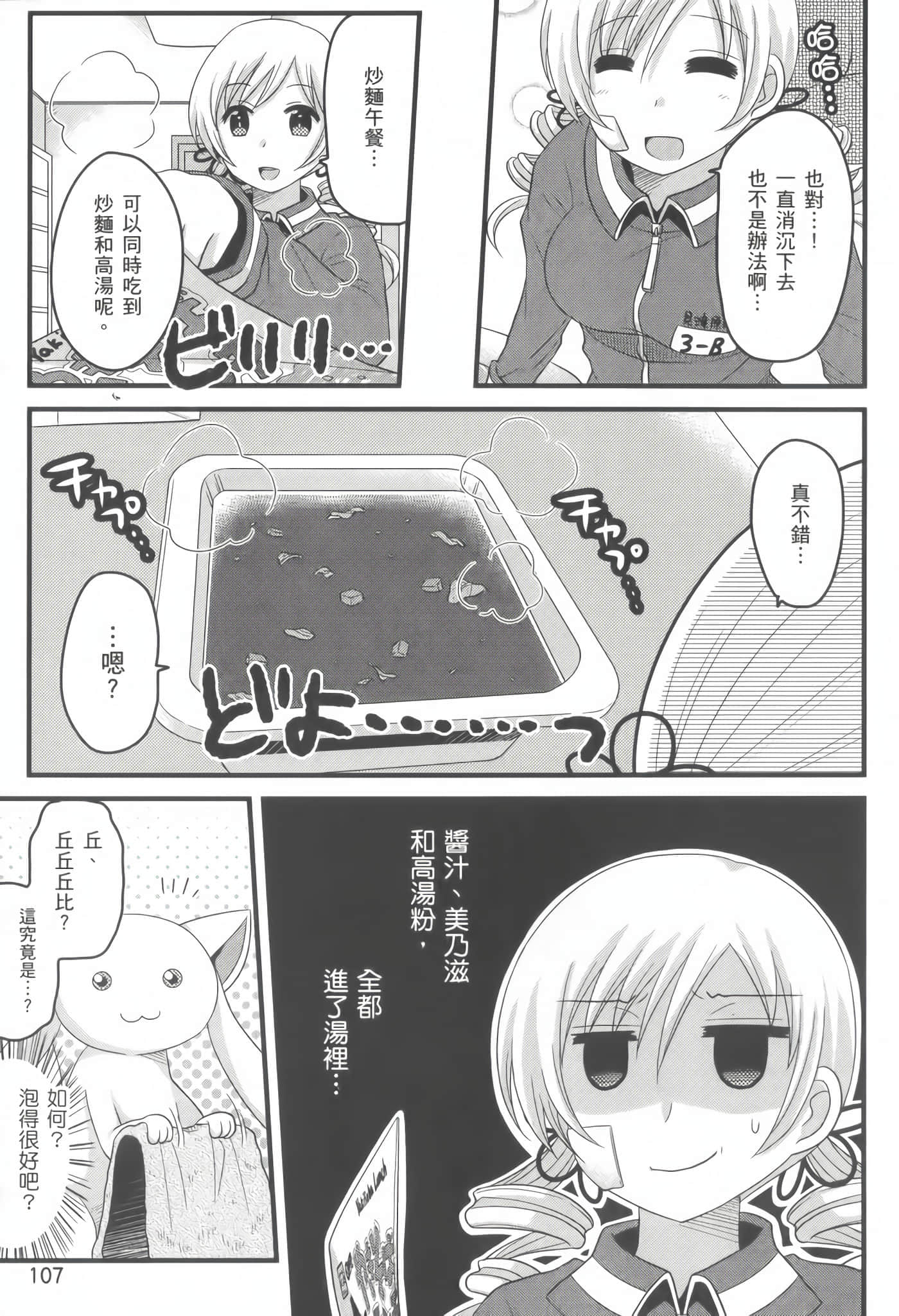 Page 108