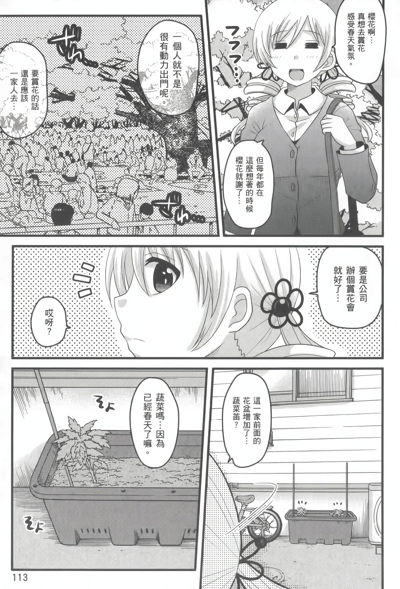 Page 114