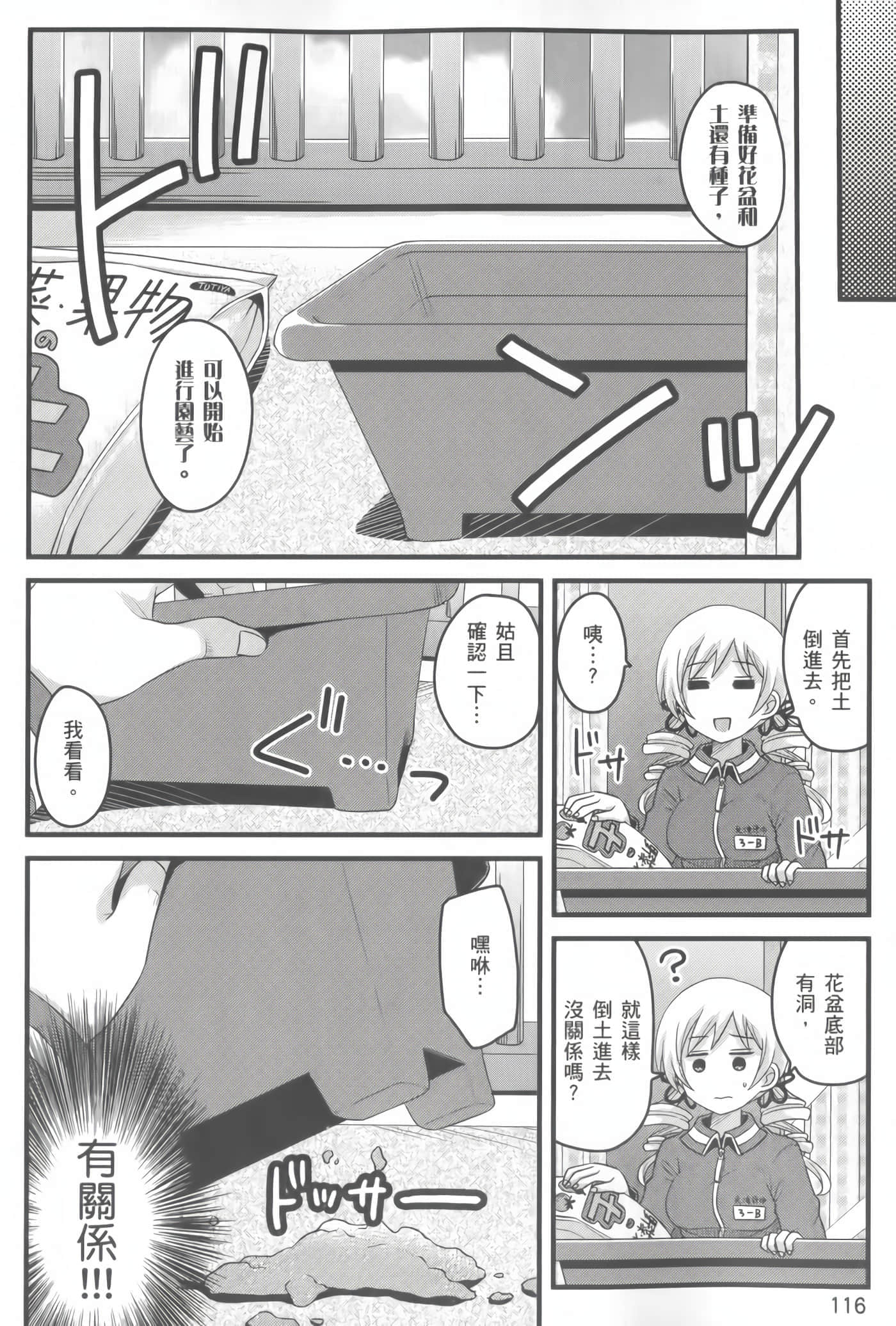 Page 117
