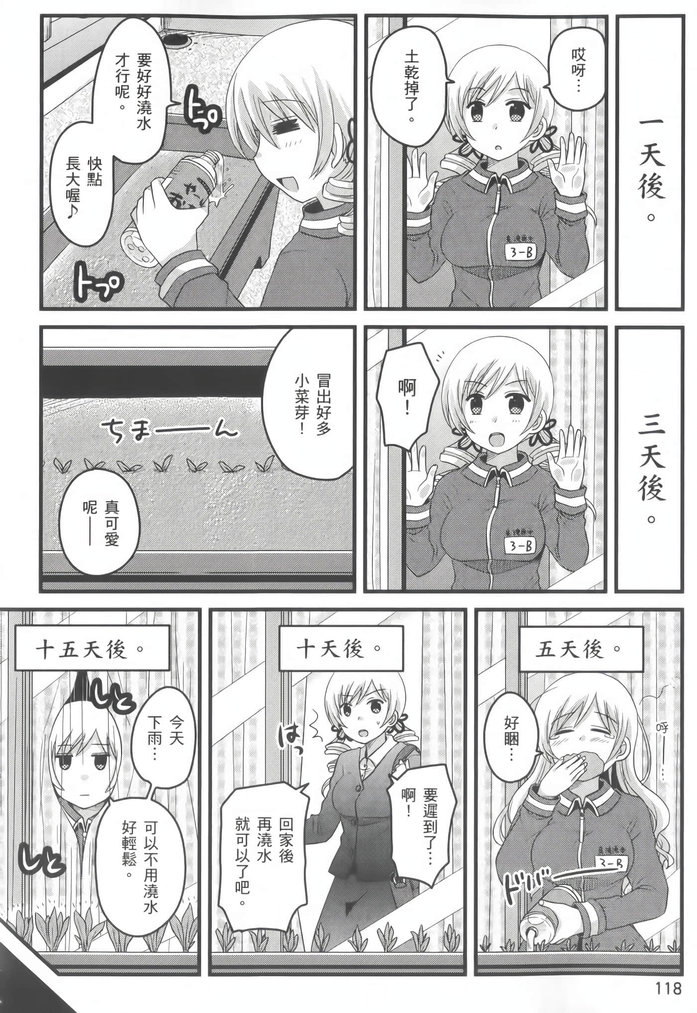 Page 119