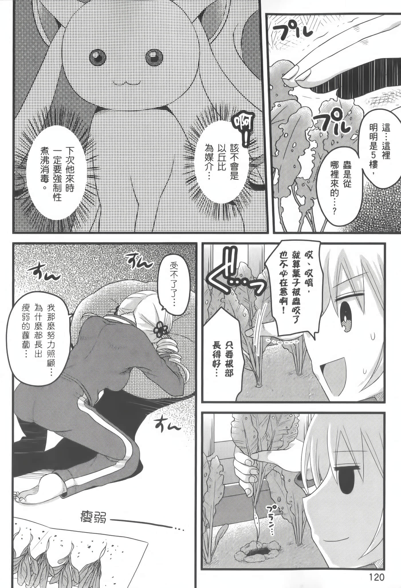 Page 121