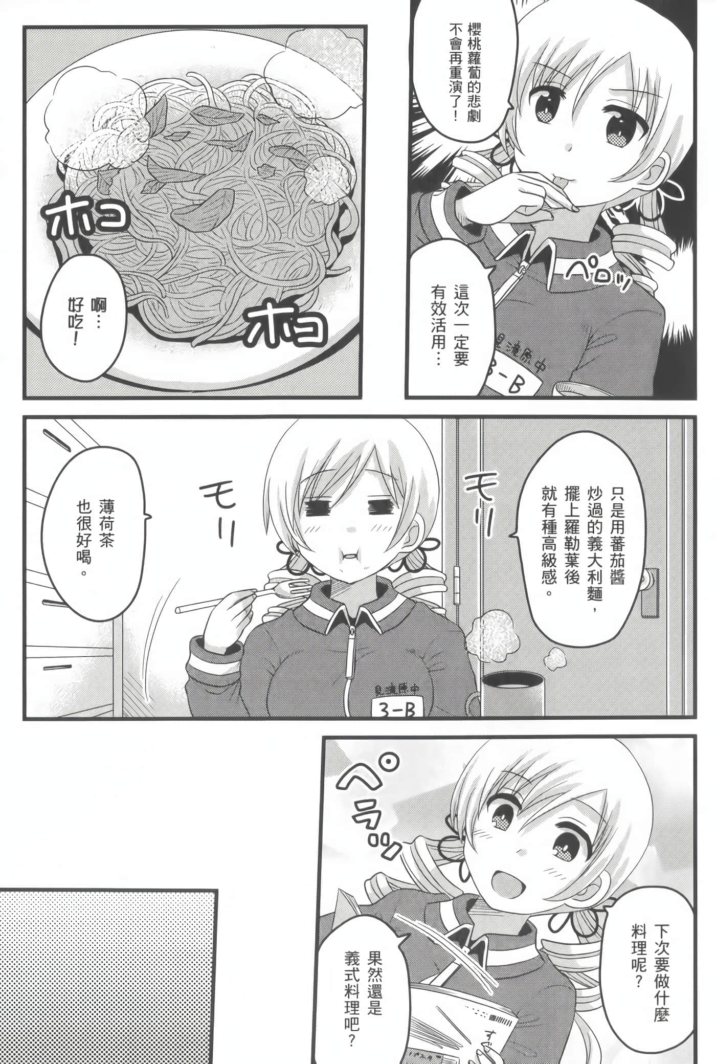 Page 124