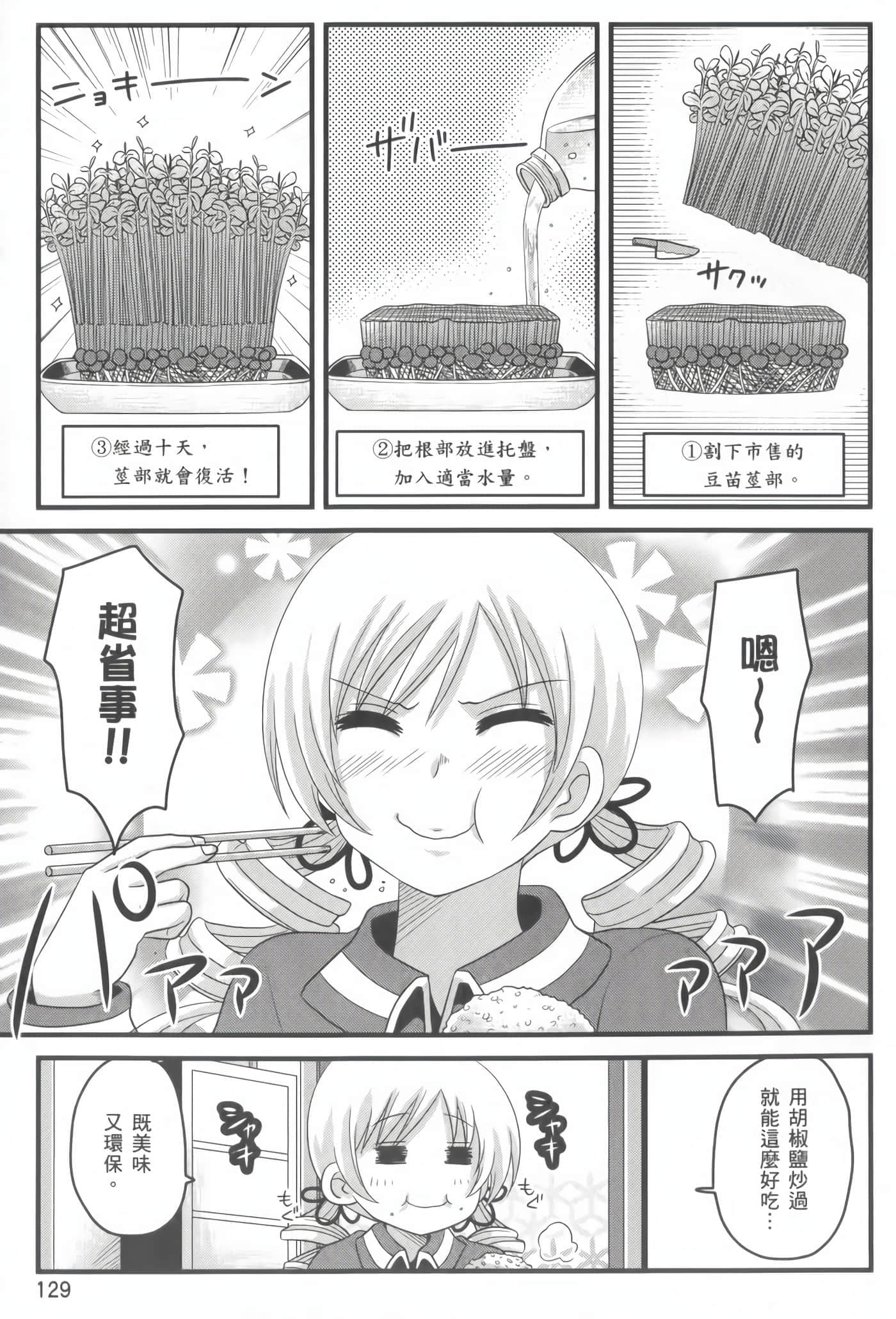 Page 130
