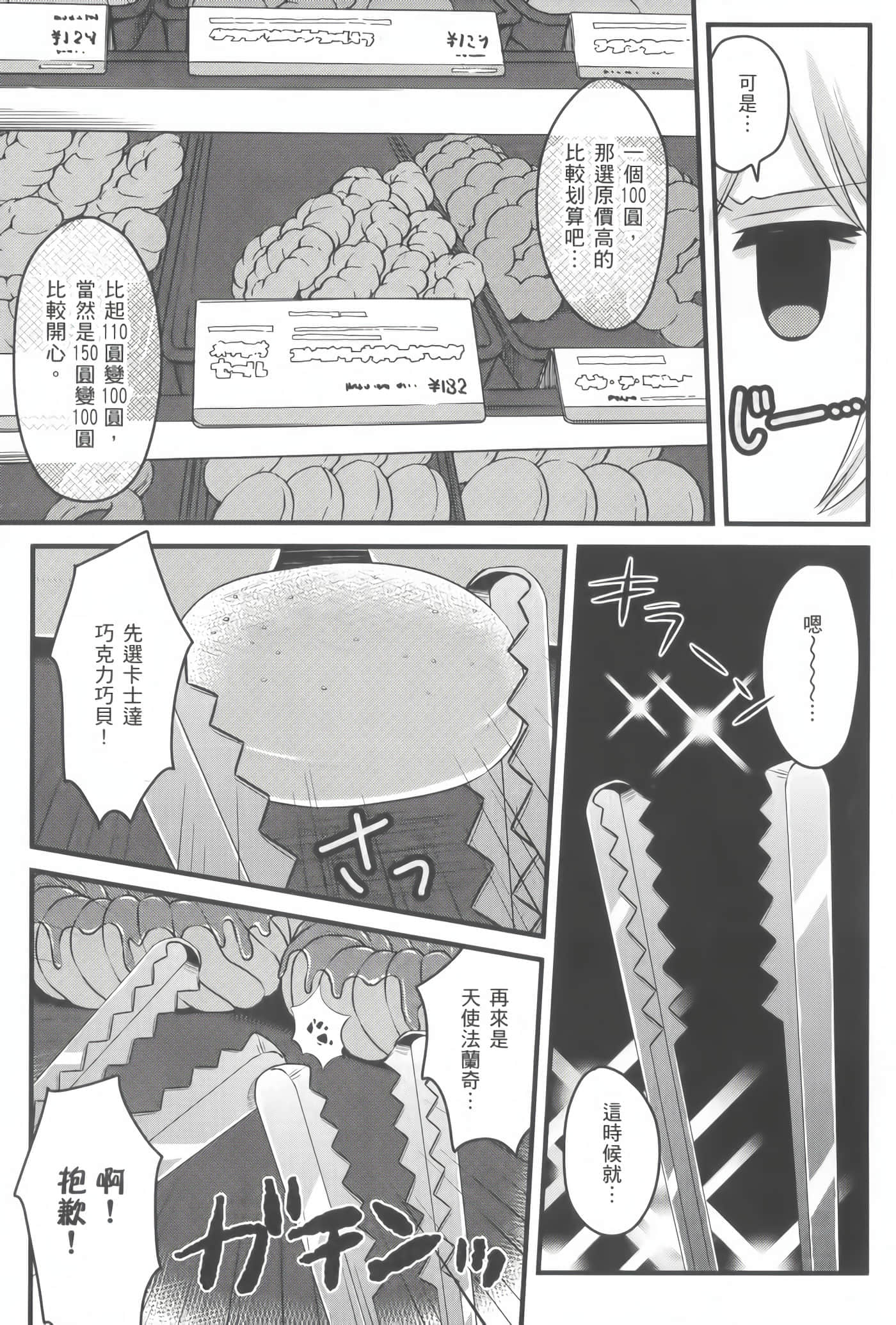 Page 138