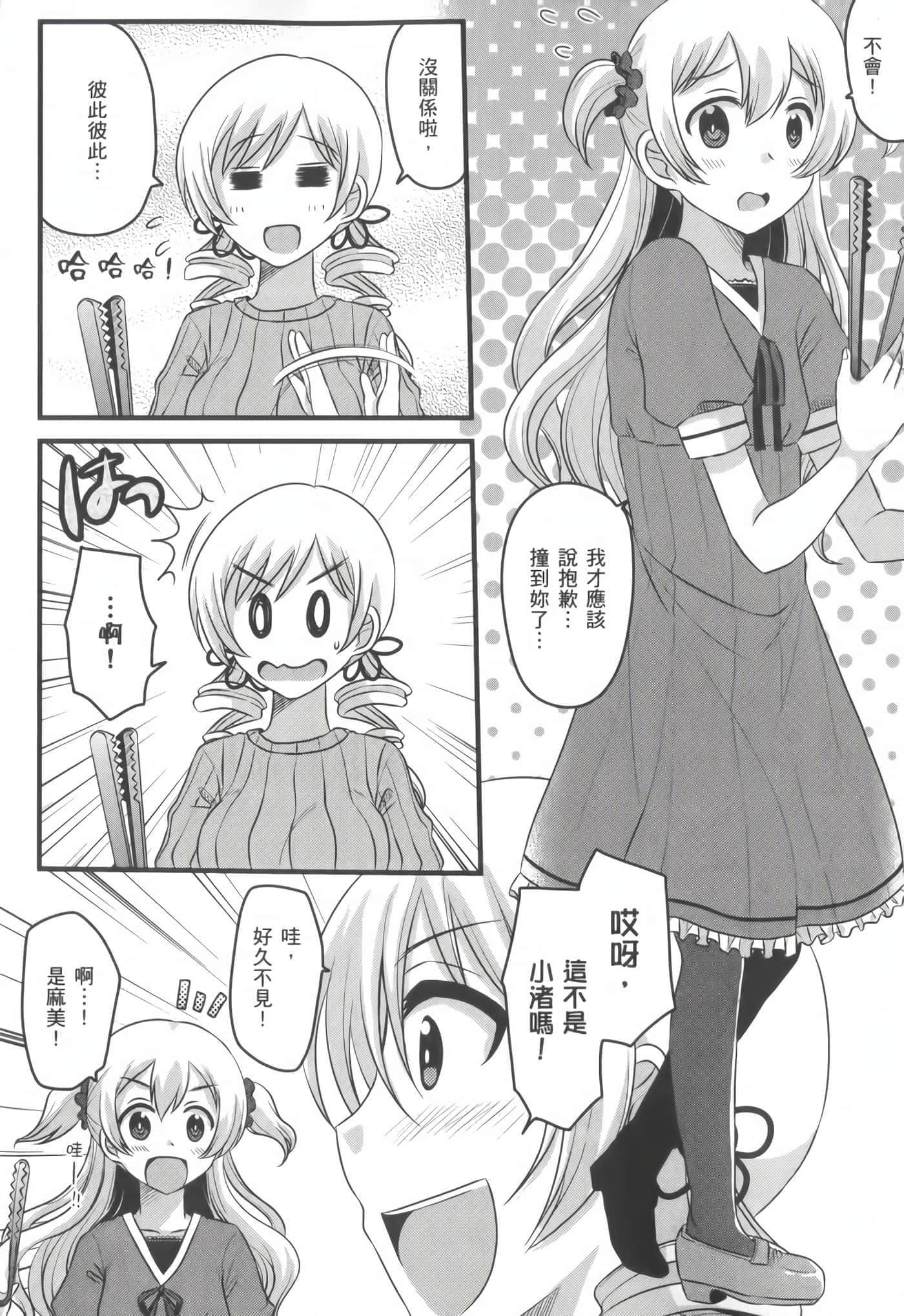 Page 139