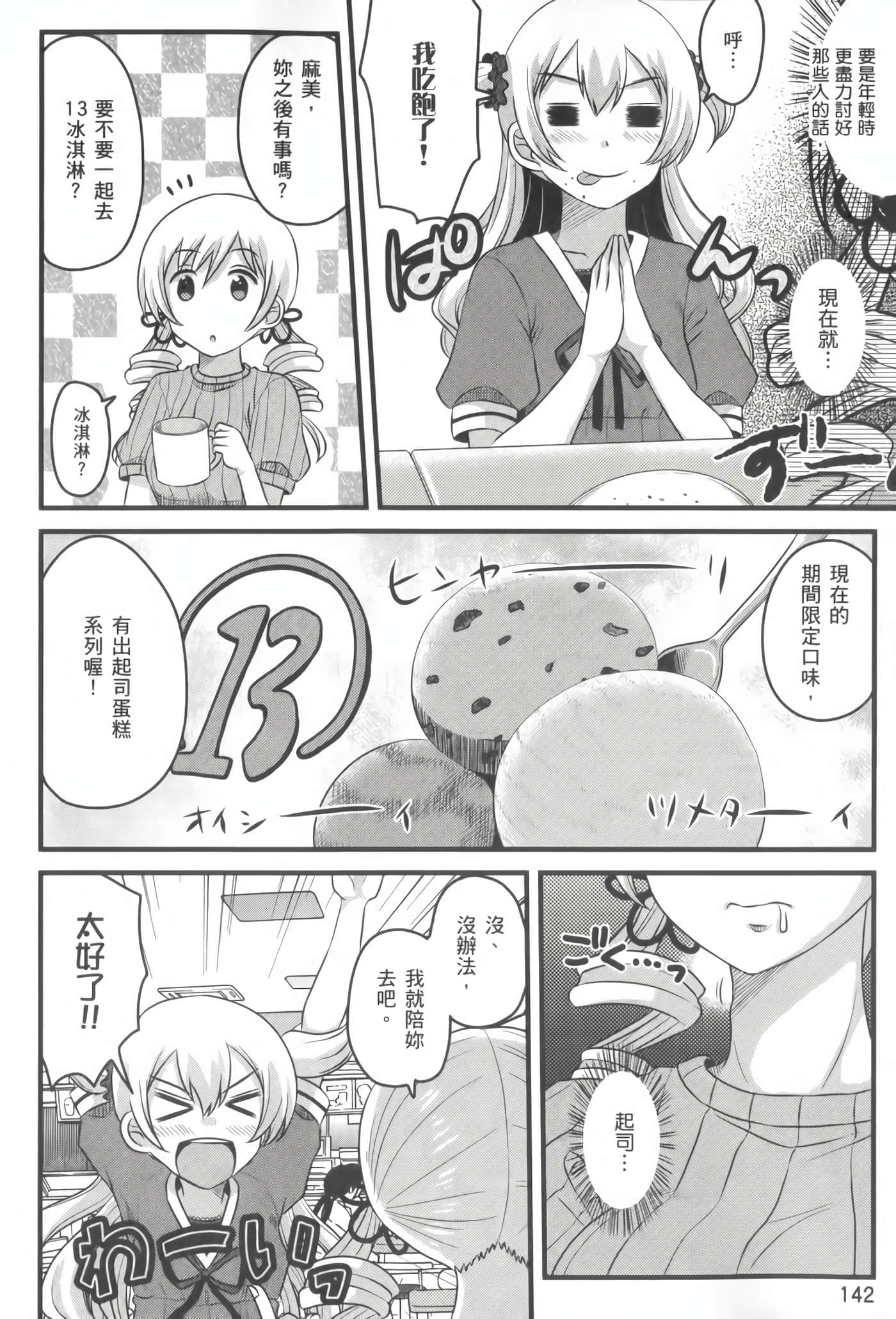 Page 143