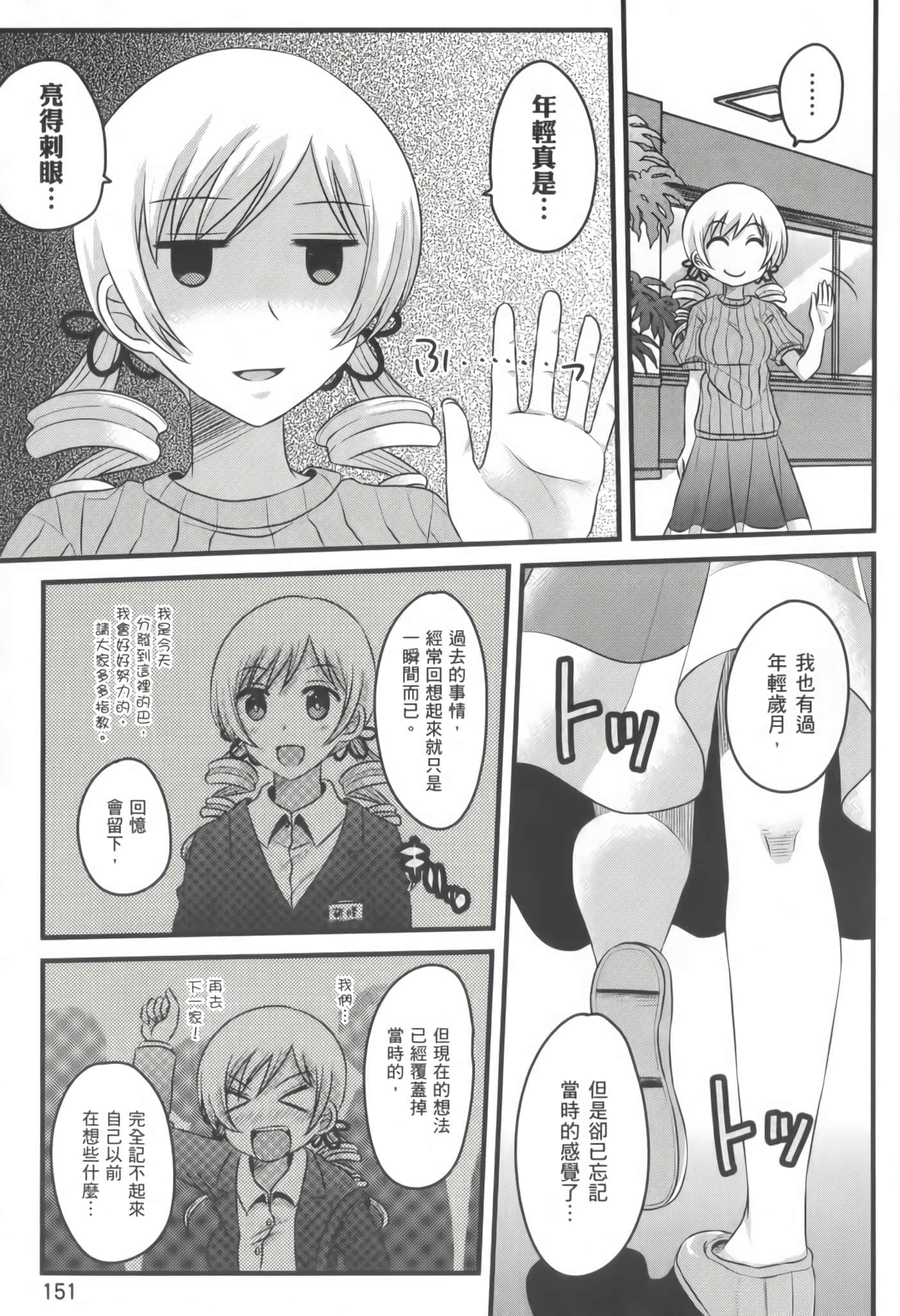 Page 152