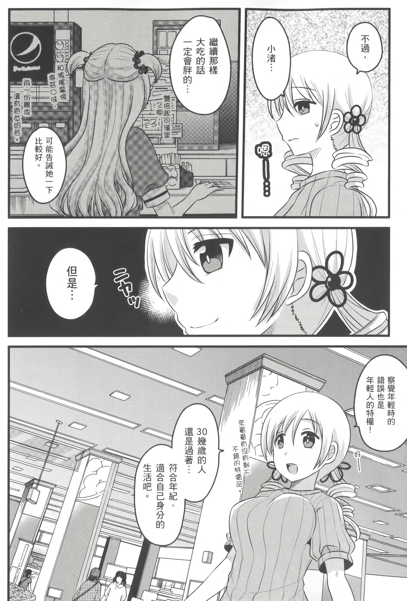 Page 153