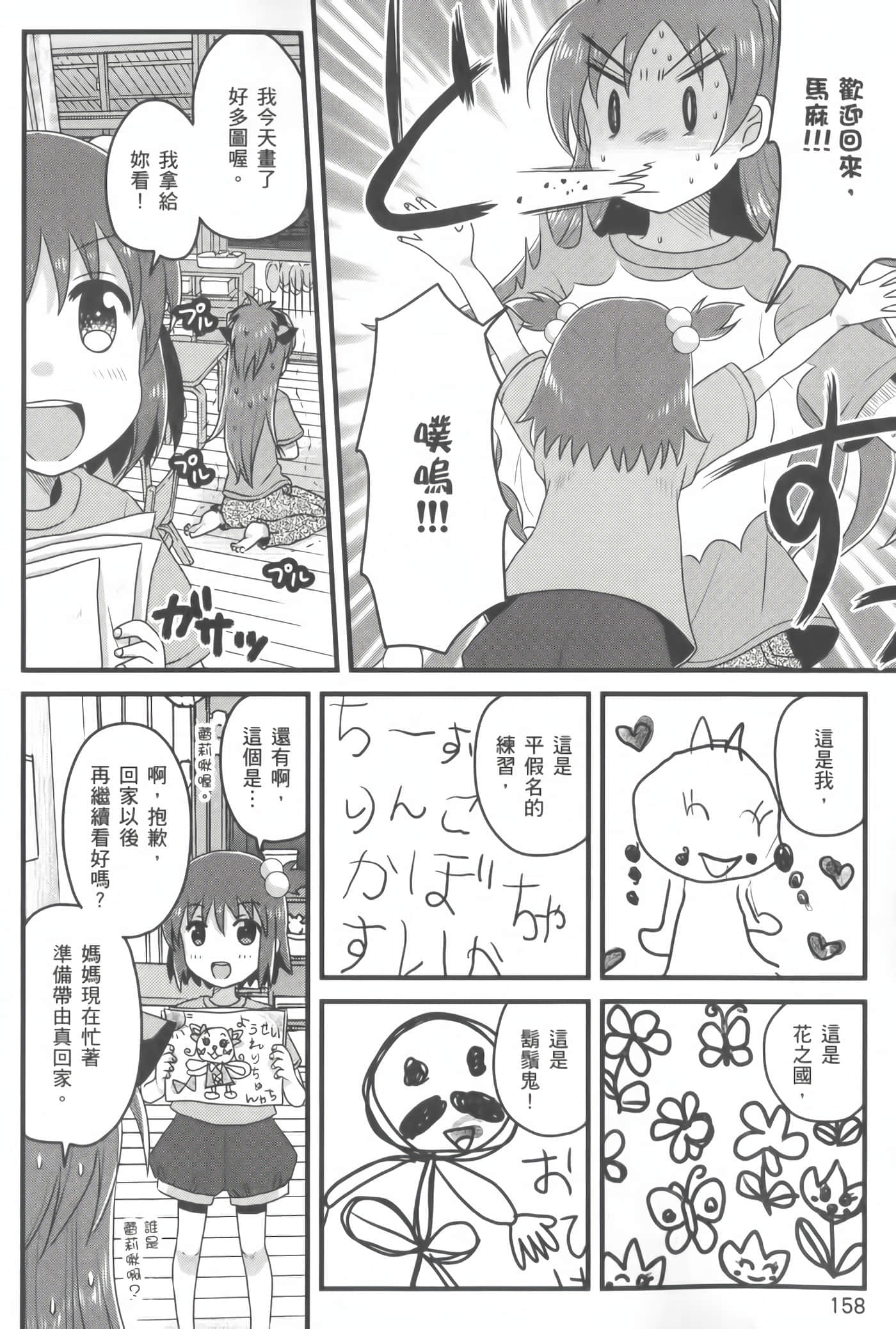 Page 159