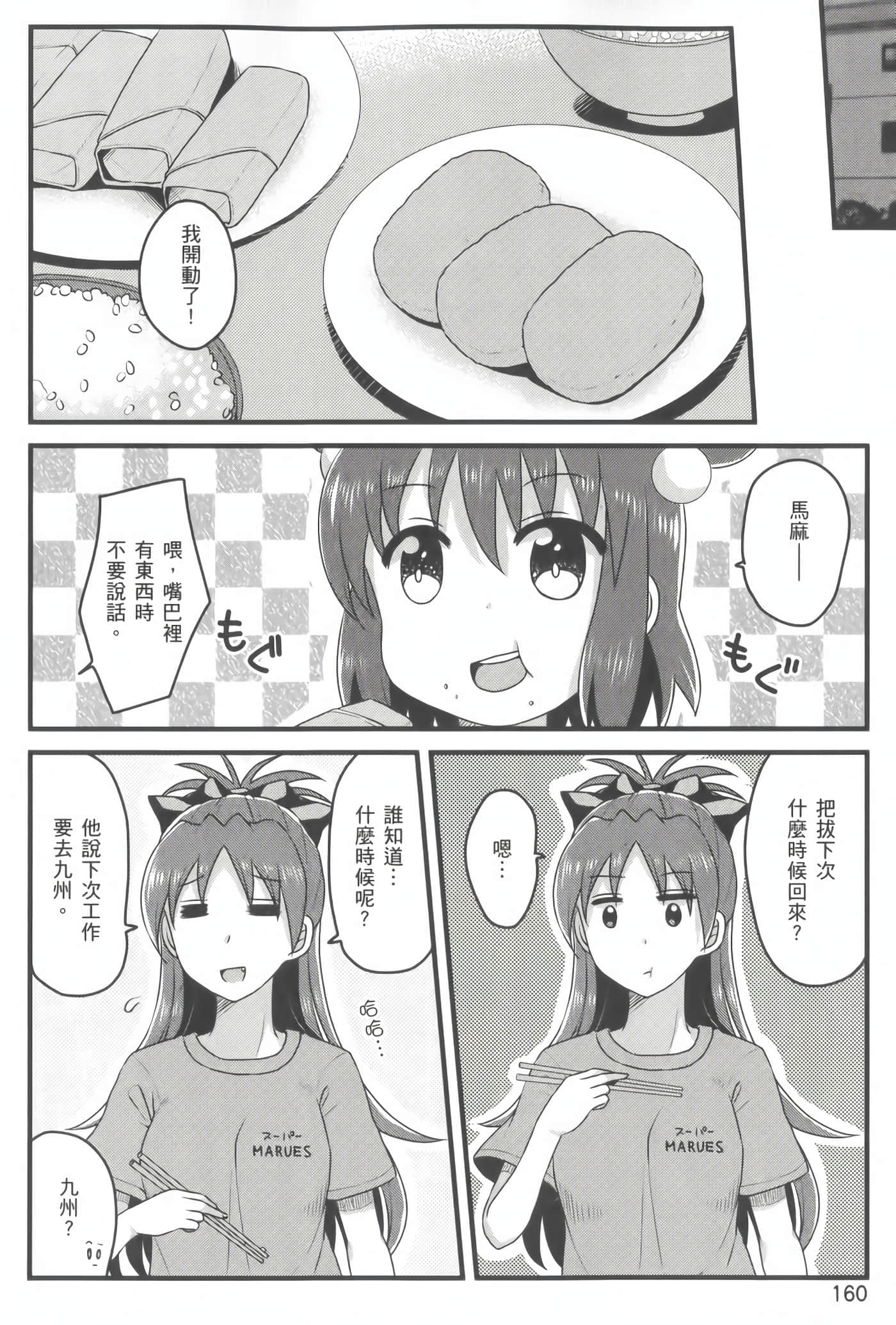 Page 161