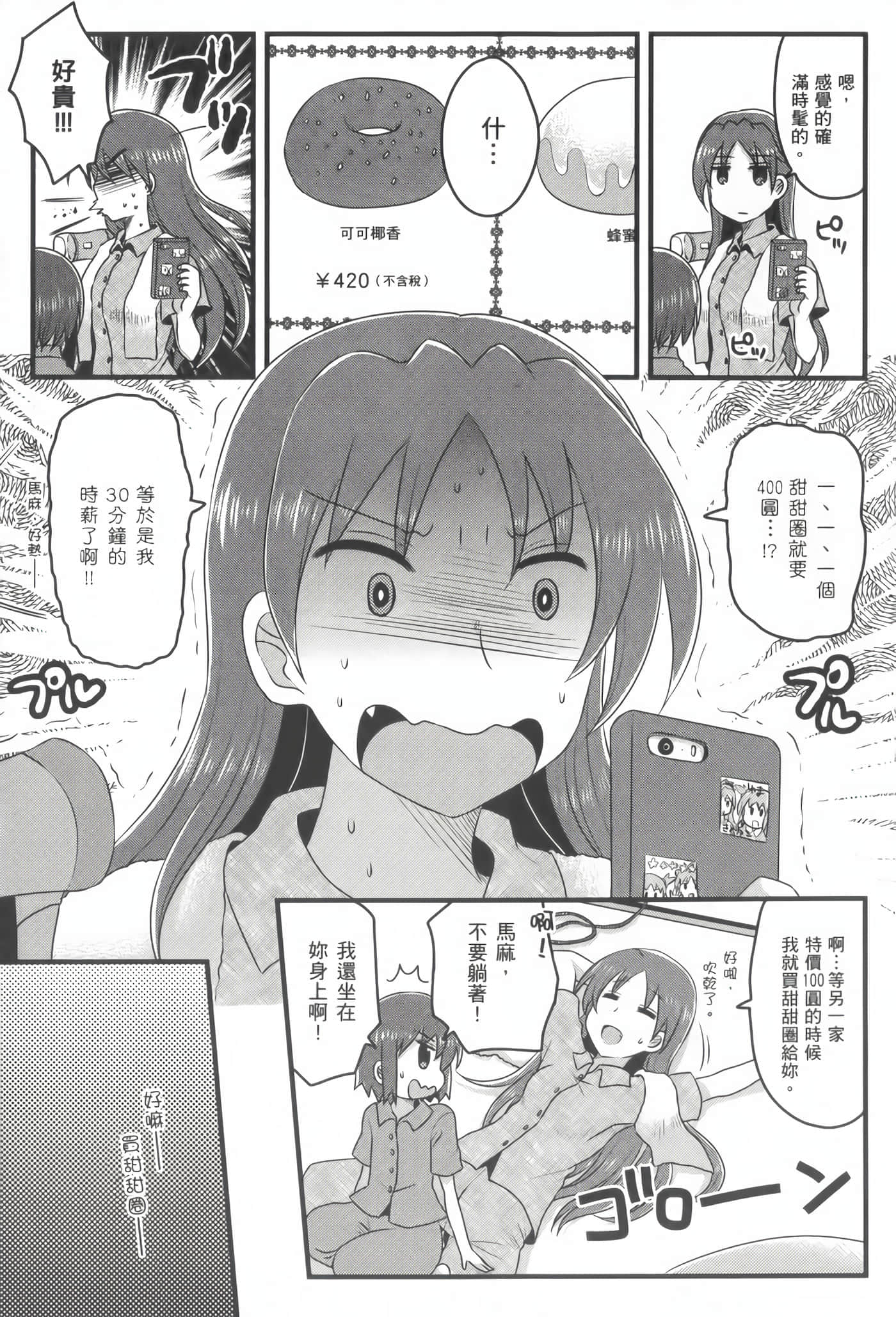 Page 164