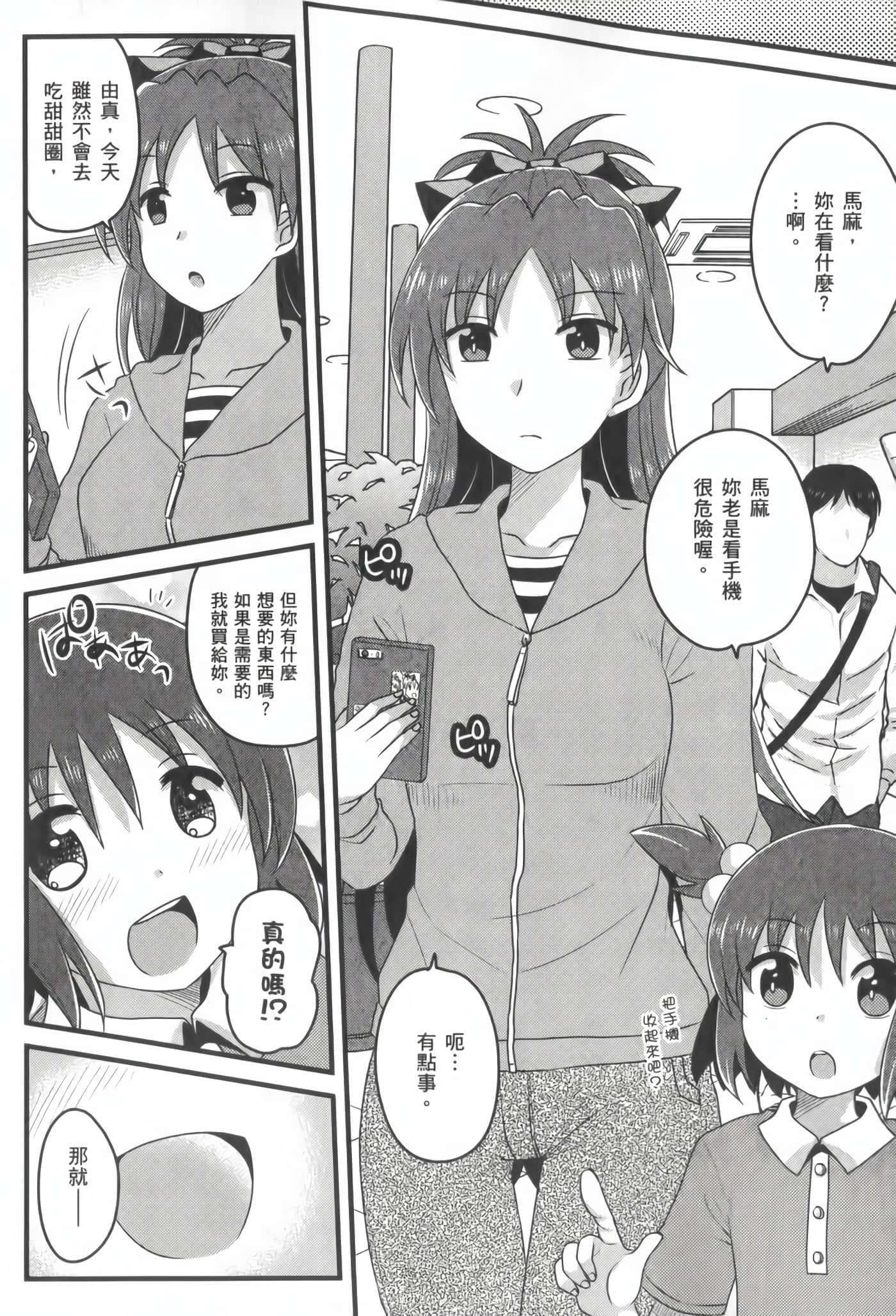 Page 165
