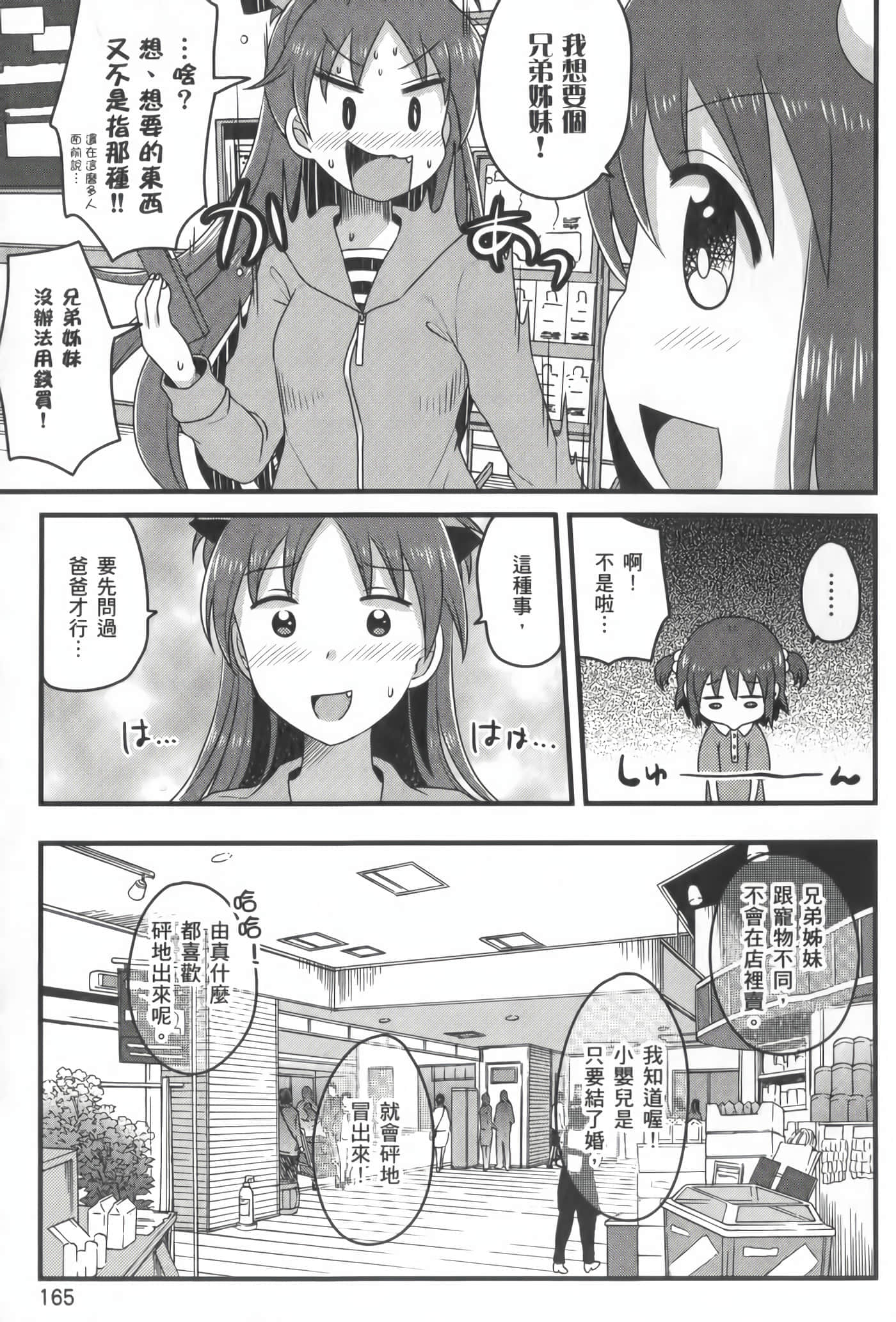 Page 166