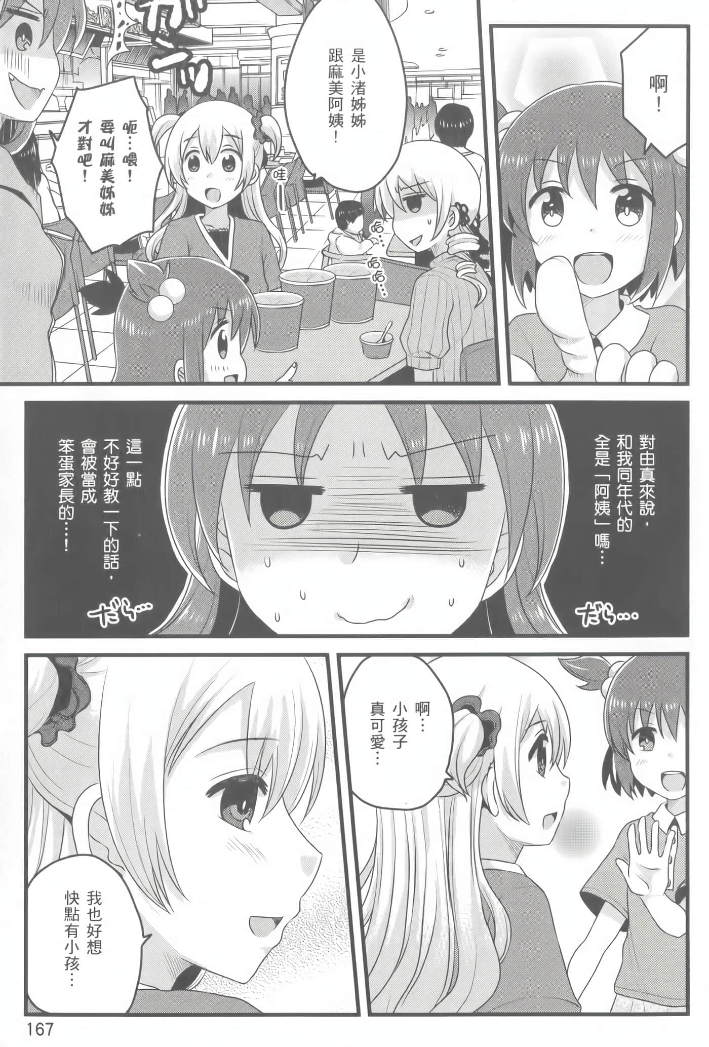 Page 168