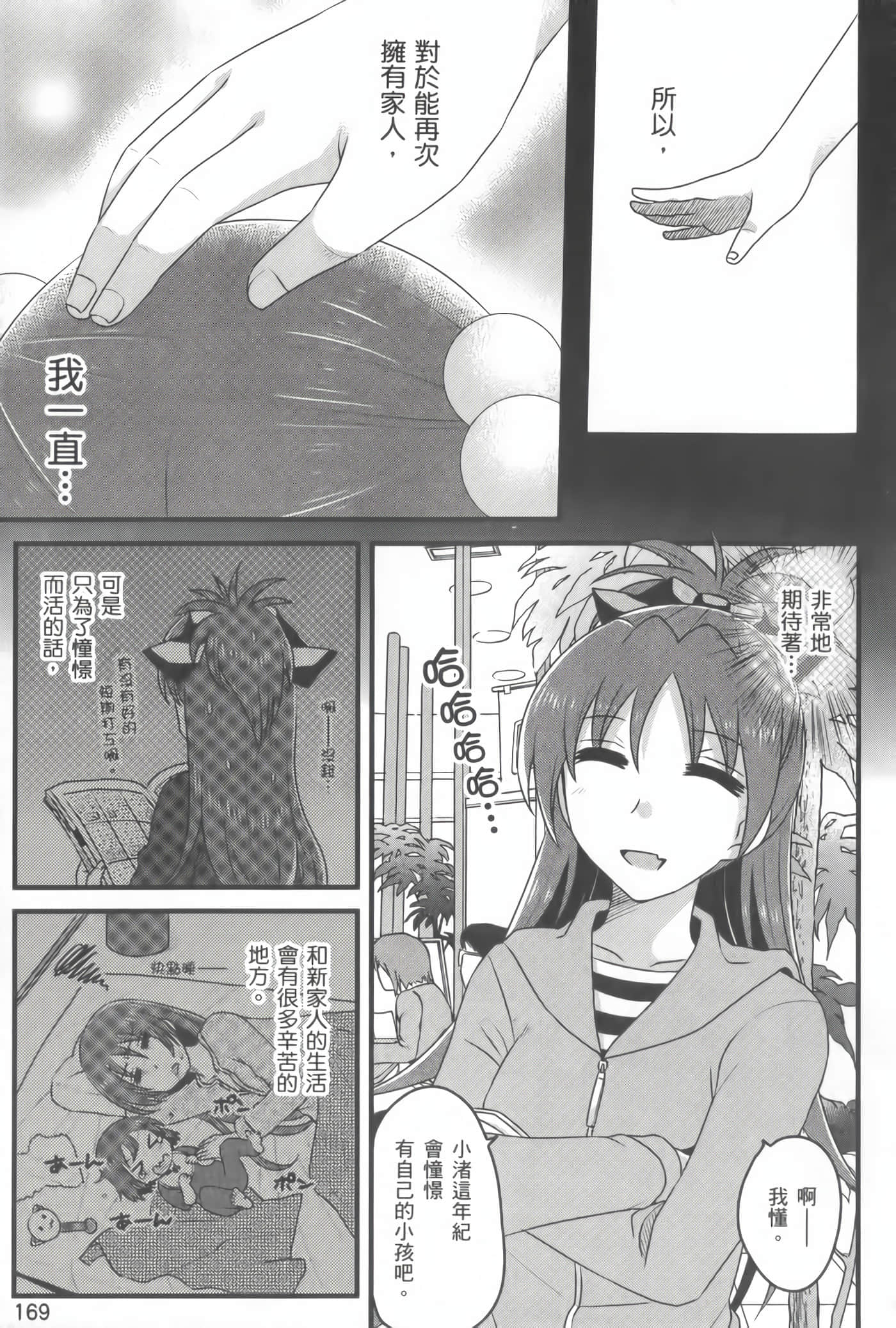 Page 170