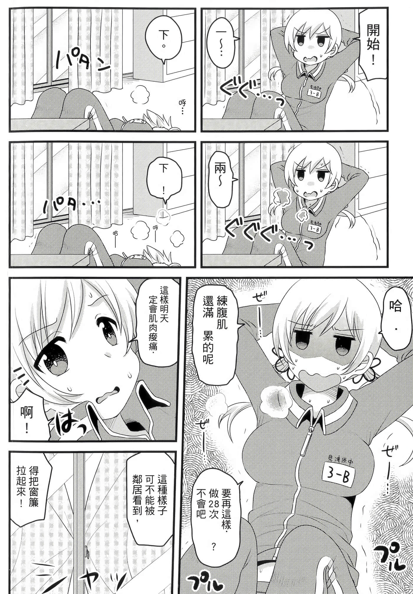 Page 181