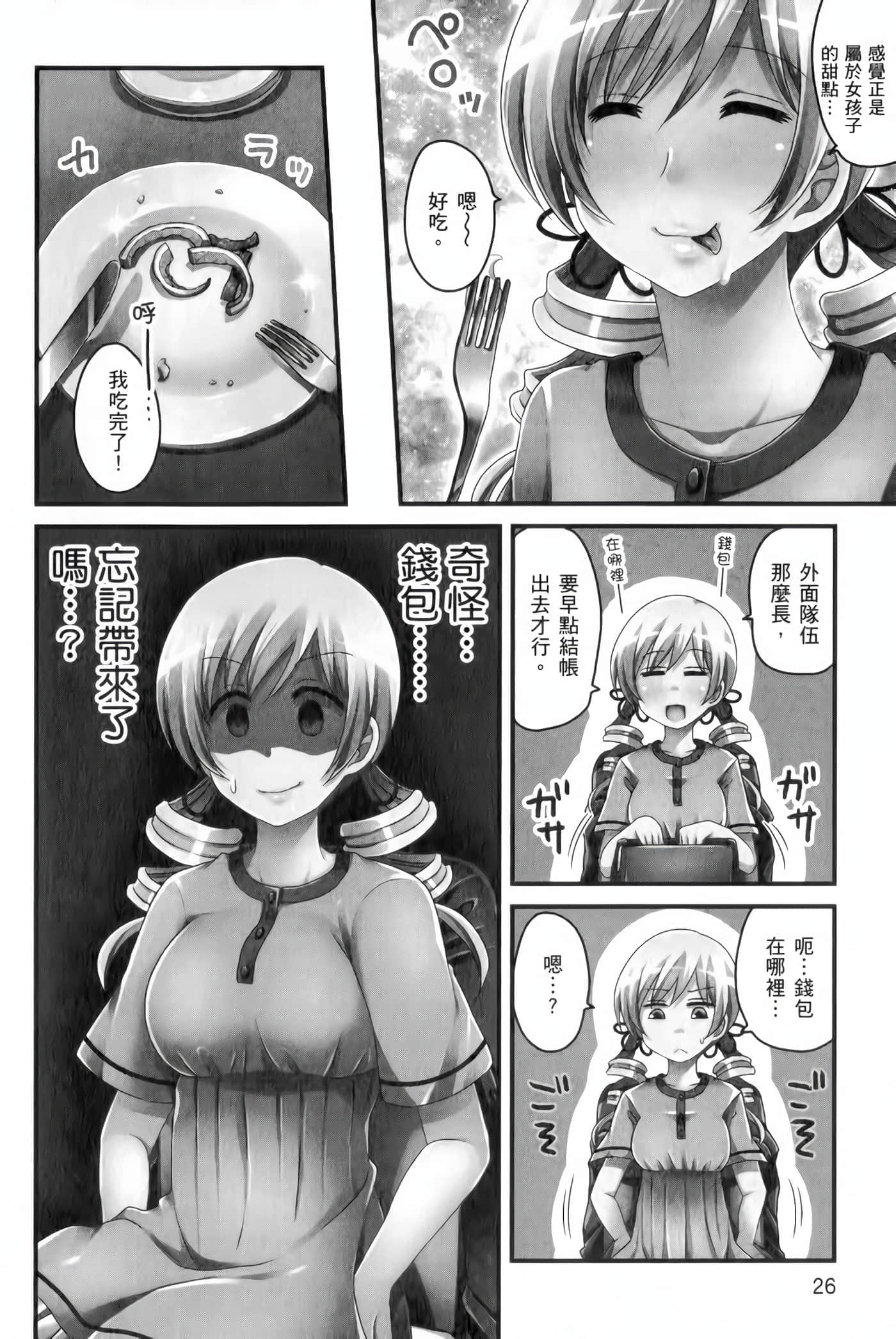 Page 27