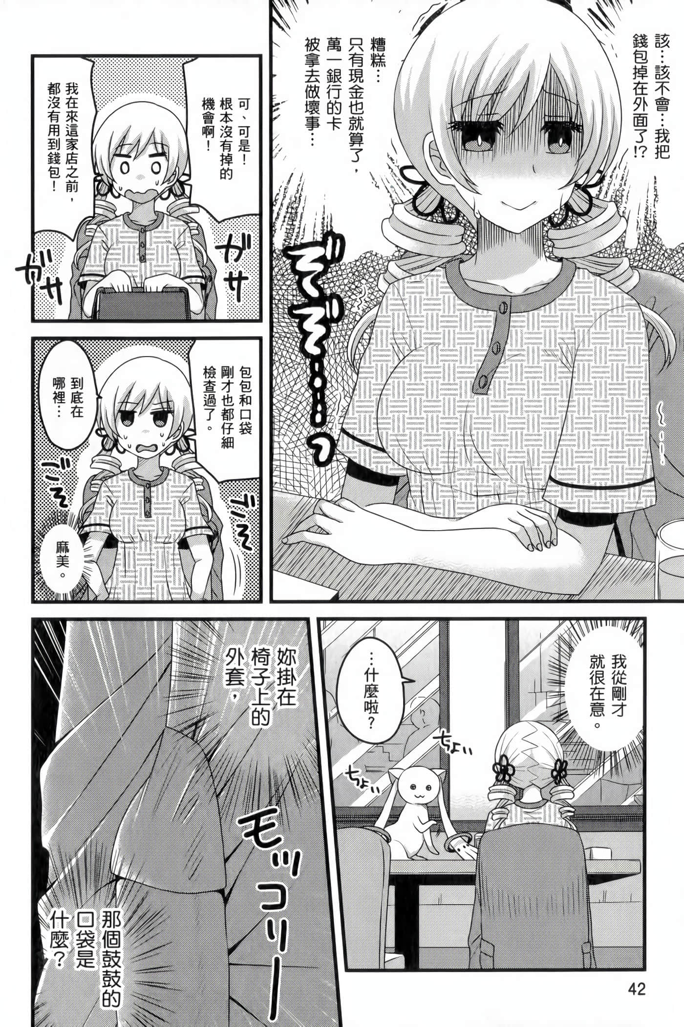 Page 43